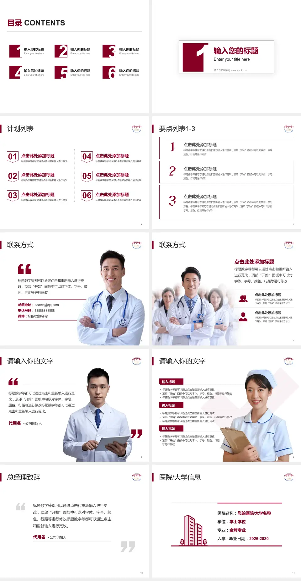 四川大学华西医院院本部医院简介/日常通用PPT模板4:3格式幻灯片预览图2