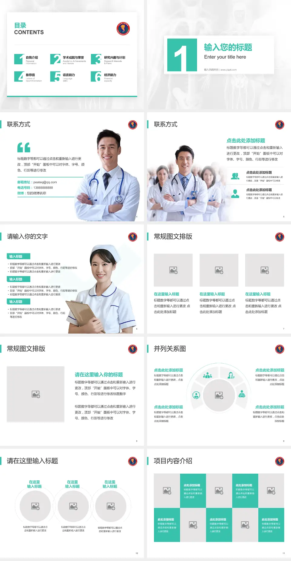 三台县人民医院患者教育与指导PPT模板4:3格式幻灯片预览图2