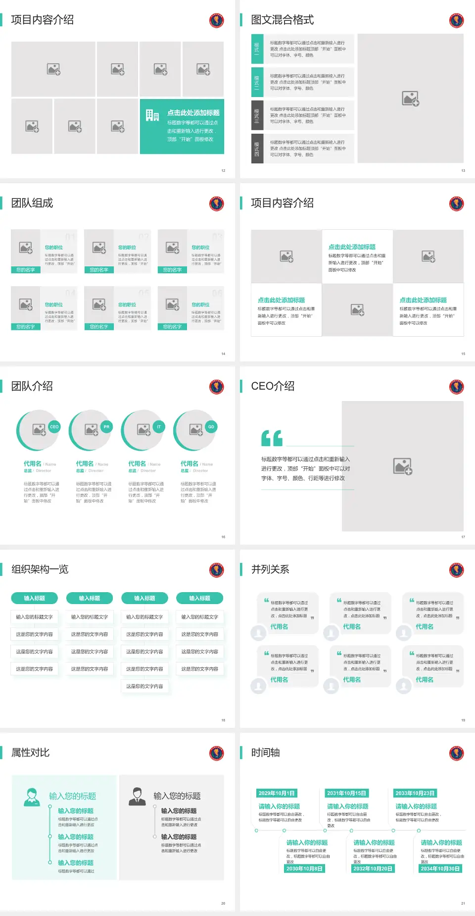 三台县人民医院患者教育与指导PPT模板4:3格式幻灯片预览图3