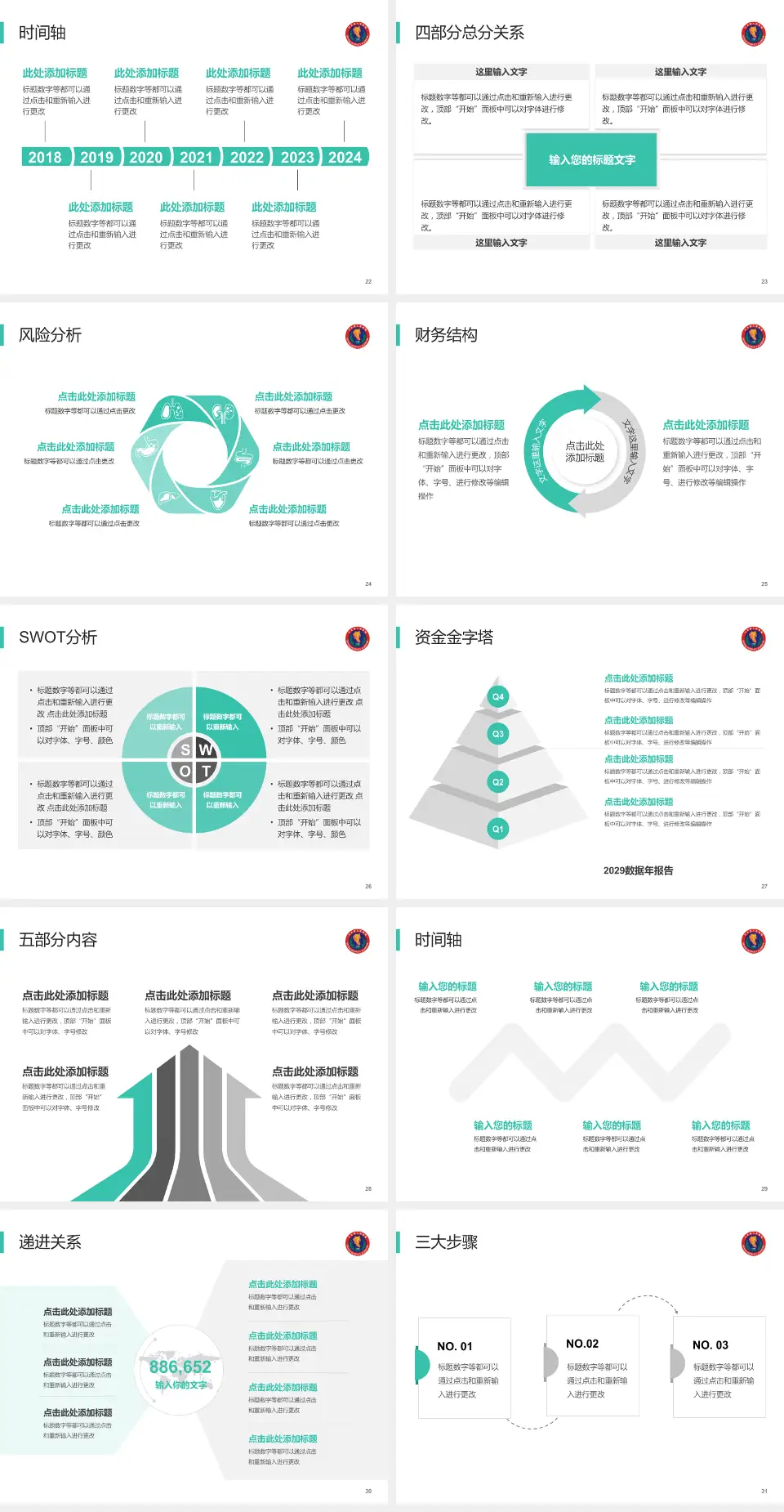 三台县人民医院患者教育与指导PPT模板4:3格式幻灯片预览图4