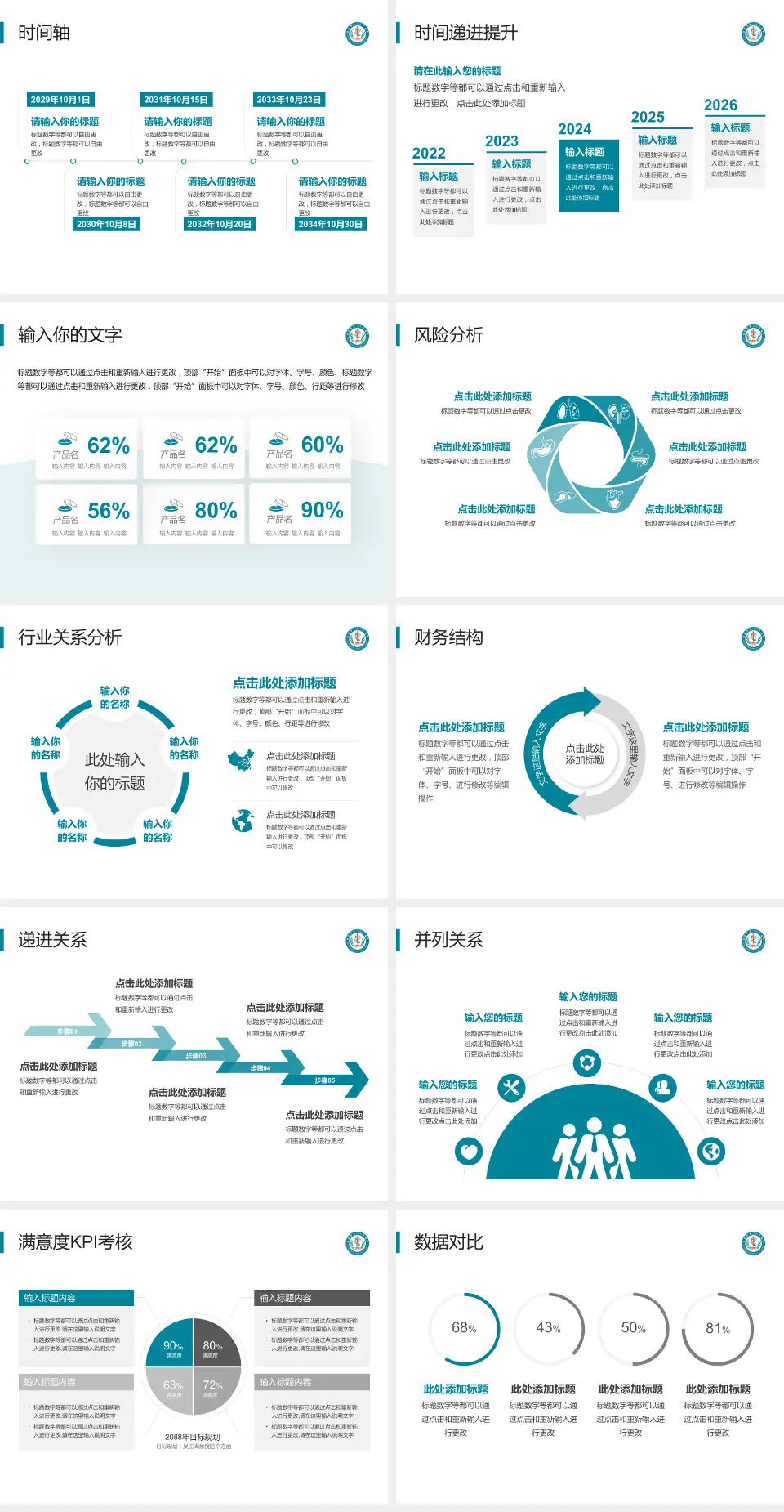 宜宾市第一人民医院病例分享与讨论PPT模板4:3格式幻灯片预览图3