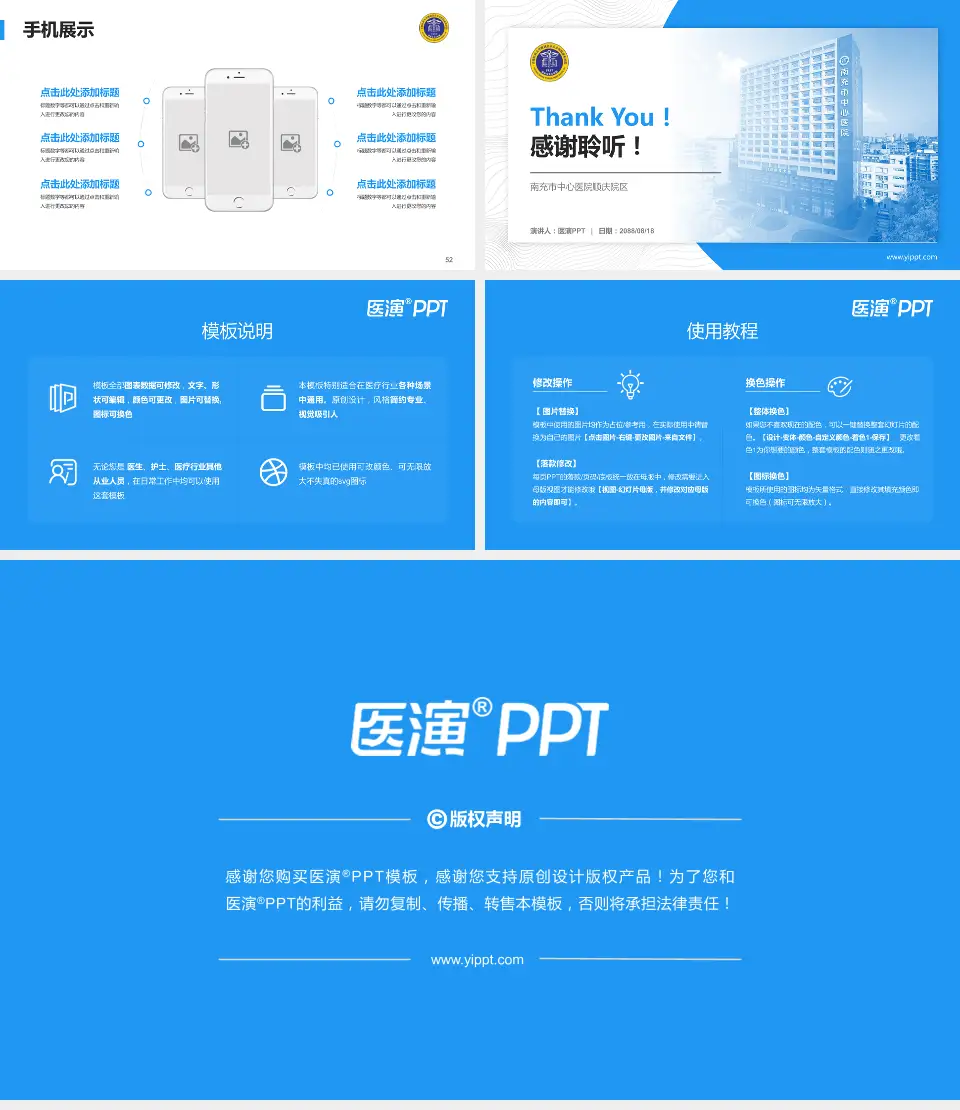 南充市中心医院顺庆院区医院管理报告PPT模板16:9格式幻灯片预览图7