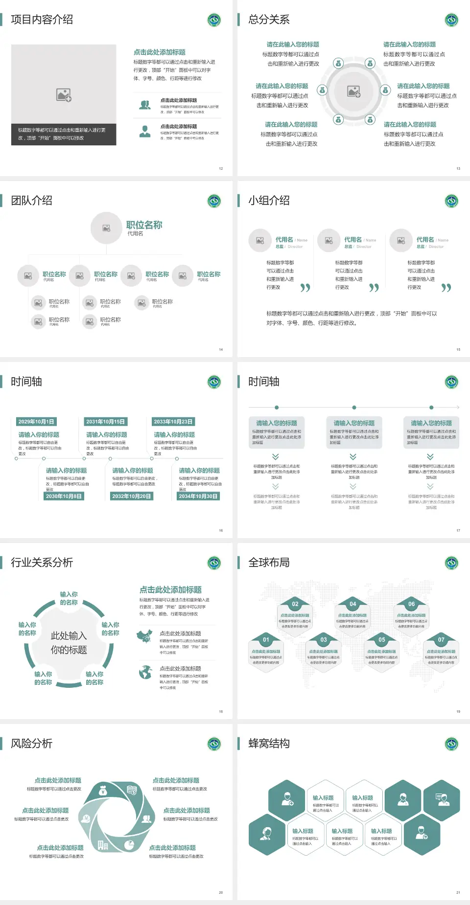 凉山彝族自治州中西医结合医院会议与研讨会PPT模板4:3格式幻灯片预览图3