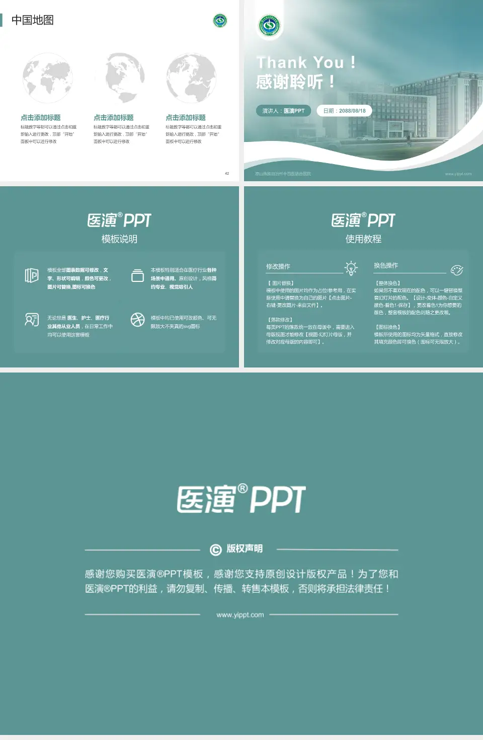 凉山彝族自治州中西医结合医院会议与研讨会PPT模板4:3格式幻灯片预览图6