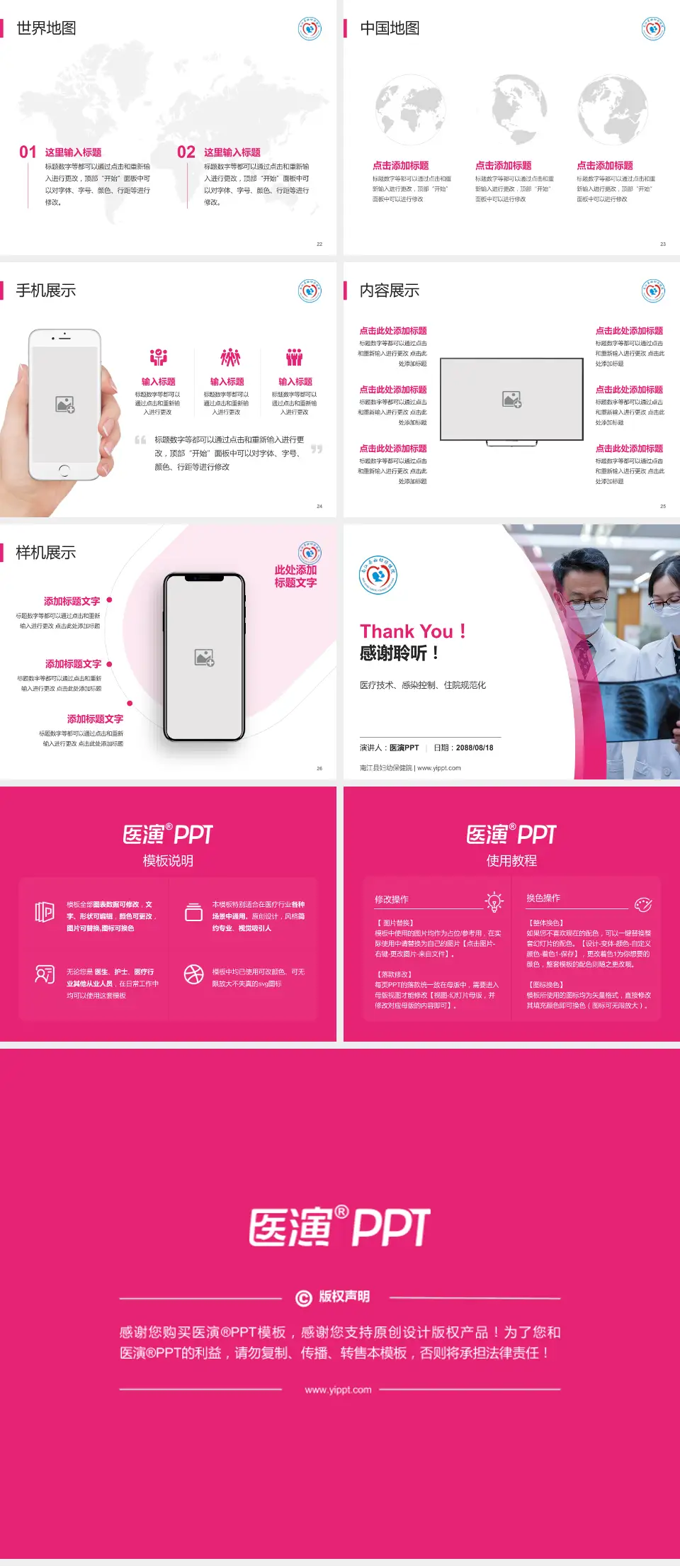 南江县妇幼保健院培训与教育PPT模板4:3格式幻灯片预览图4