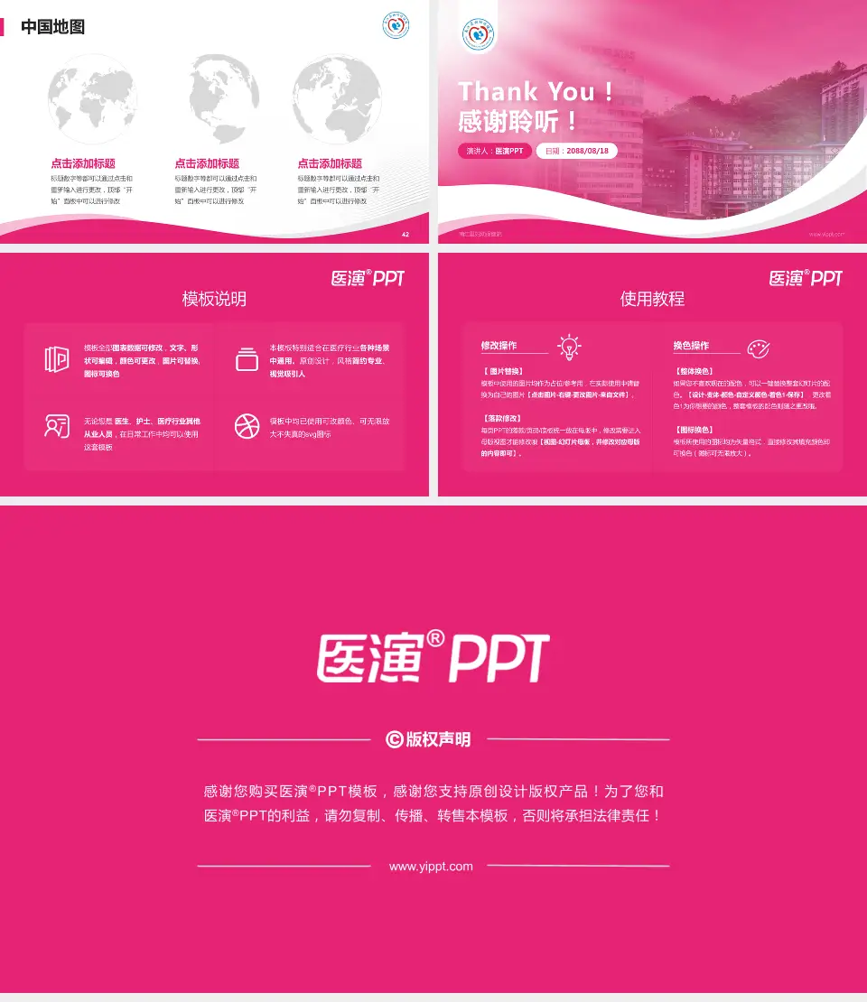 南江县妇幼保健院会议与研讨会PPT模板16:9格式幻灯片预览图6