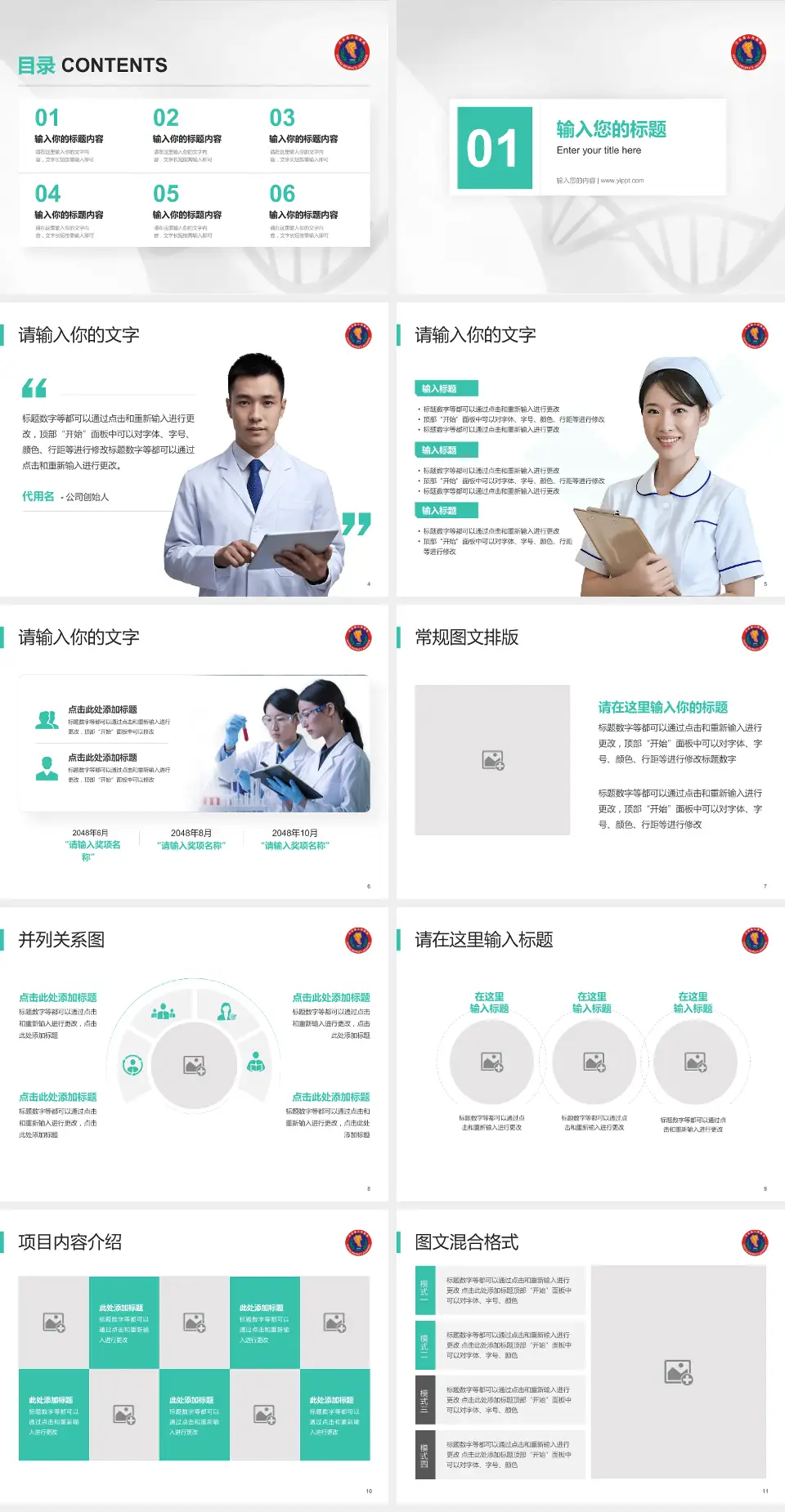 三台县人民医院科研成果展示PPT模板4:3格式幻灯片预览图2