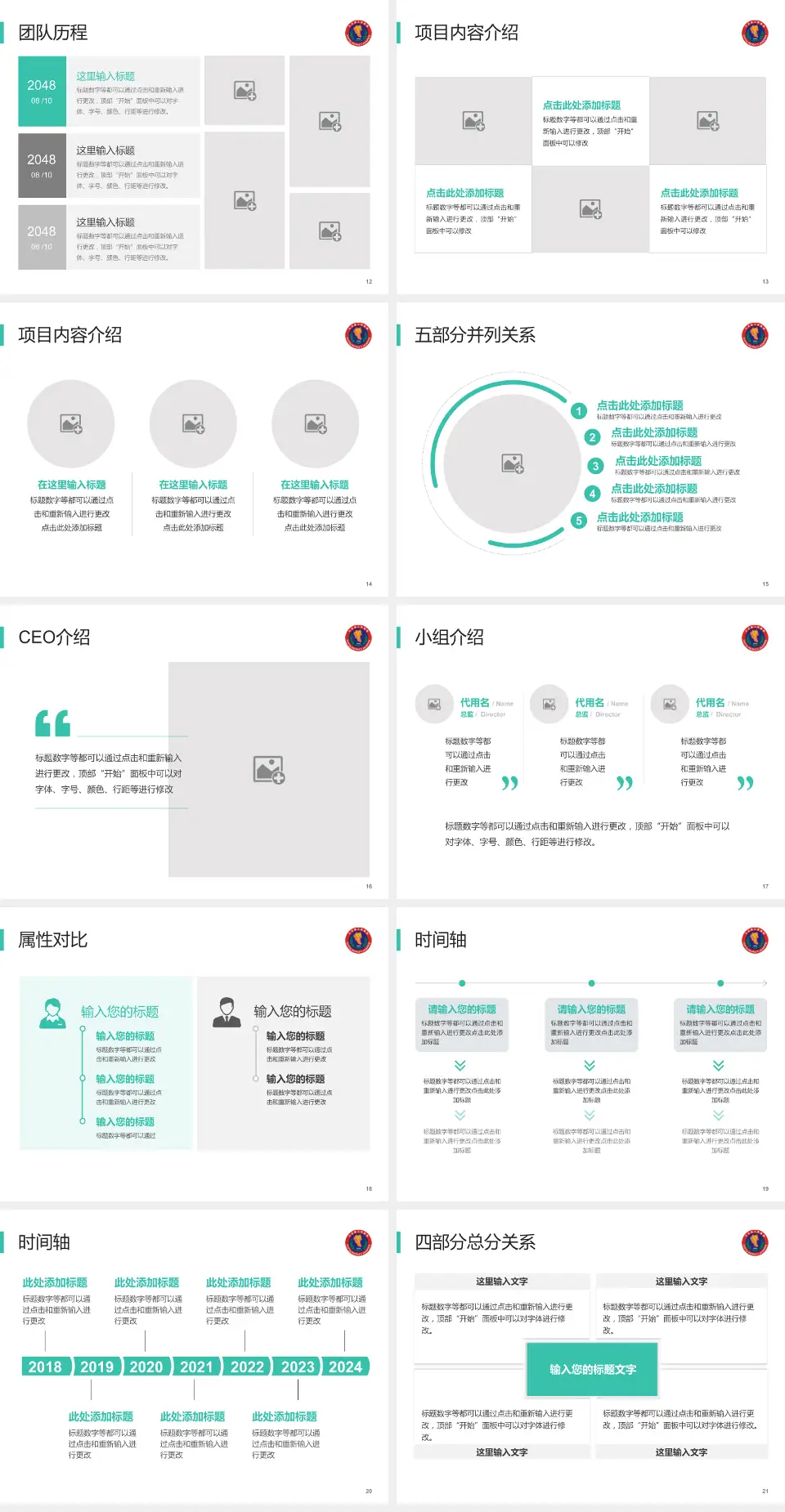 三台县人民医院科研成果展示PPT模板4:3格式幻灯片预览图3
