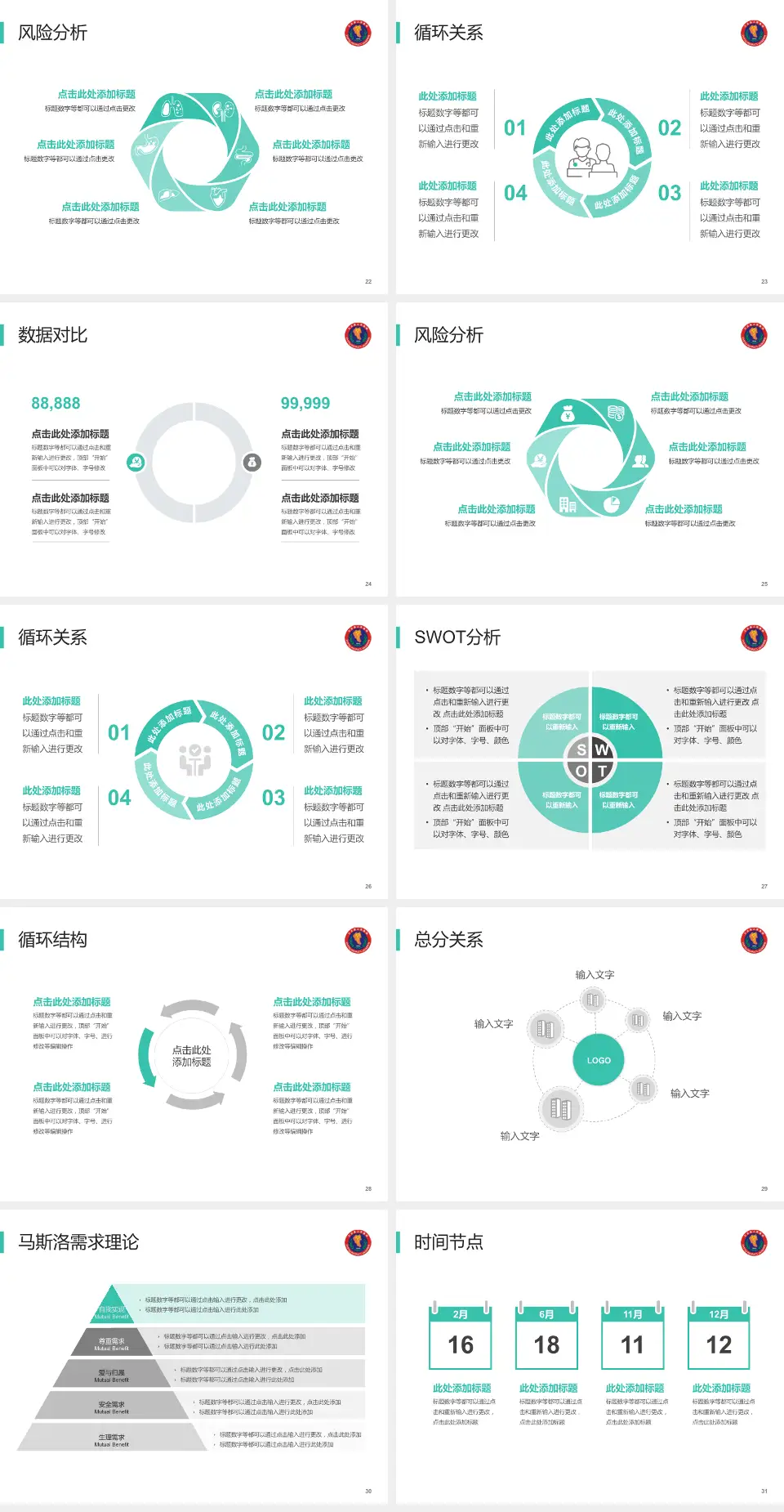 三台县人民医院科研成果展示PPT模板4:3格式幻灯片预览图4