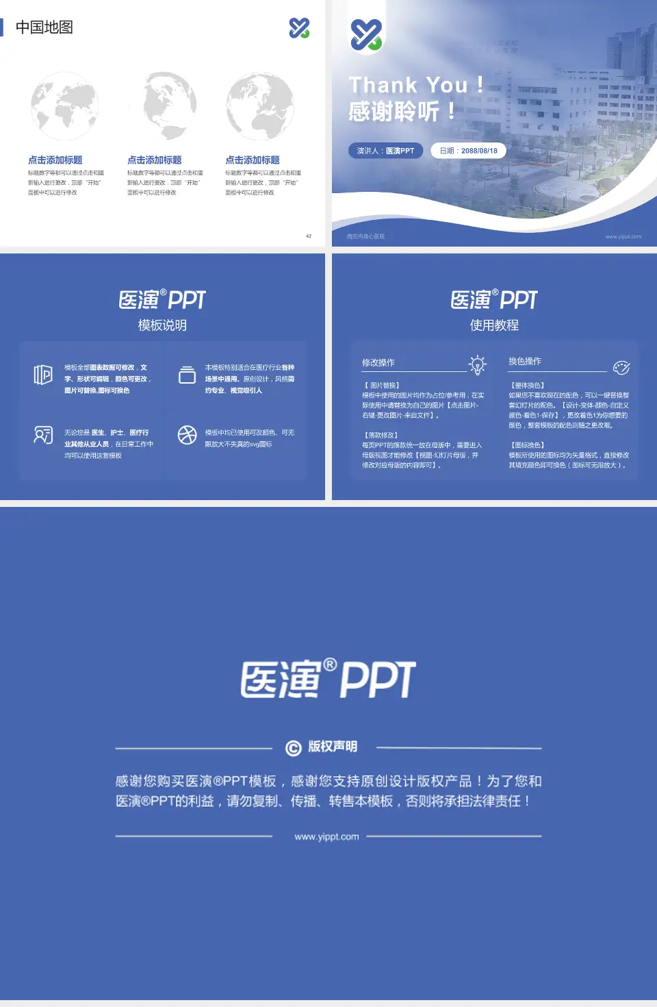 南充市身心医院会议与研讨会PPT模板4:3格式幻灯片预览图6