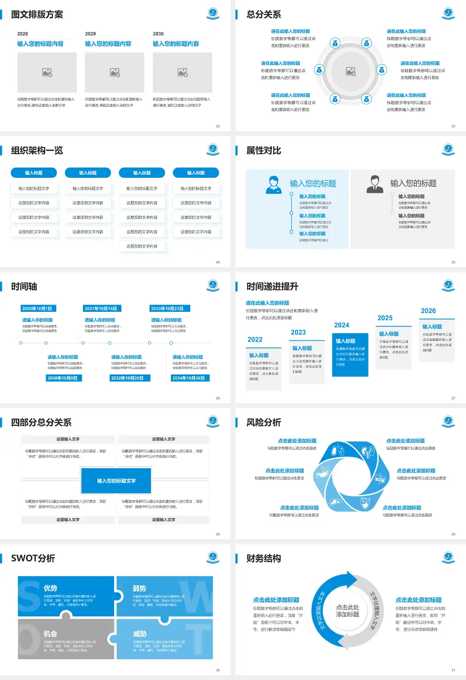 四川绵阳四0四医院护理专业职业生涯规划PPT模板16:9格式幻灯片预览图4