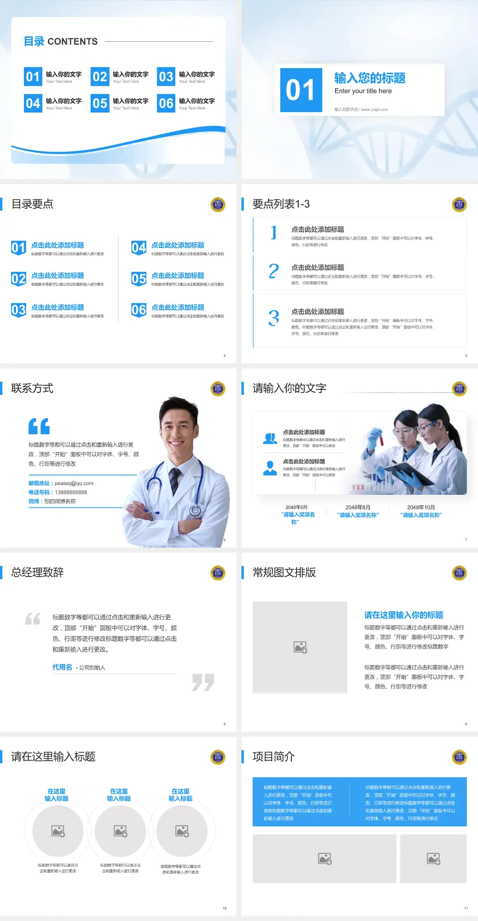 南充市中心医院小龙院区项目申请与汇报PPT模板4:3格式幻灯片预览图2