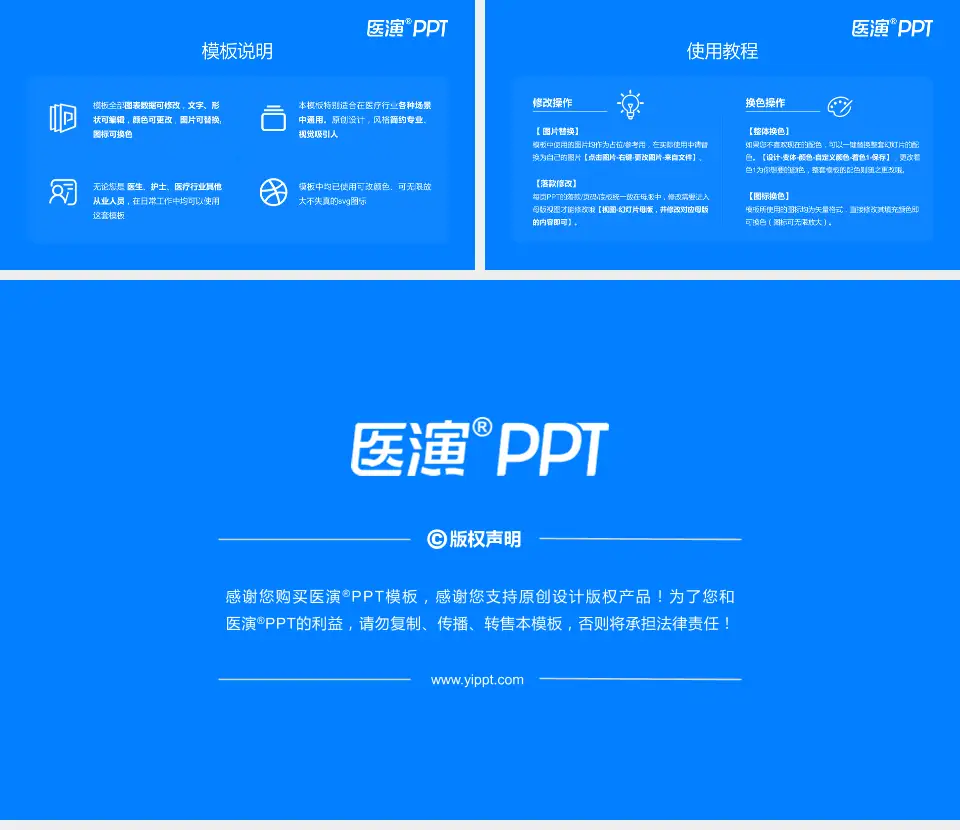 剑阁县人民医院医院简介/日常通用PPT模板16:9格式幻灯片预览图8