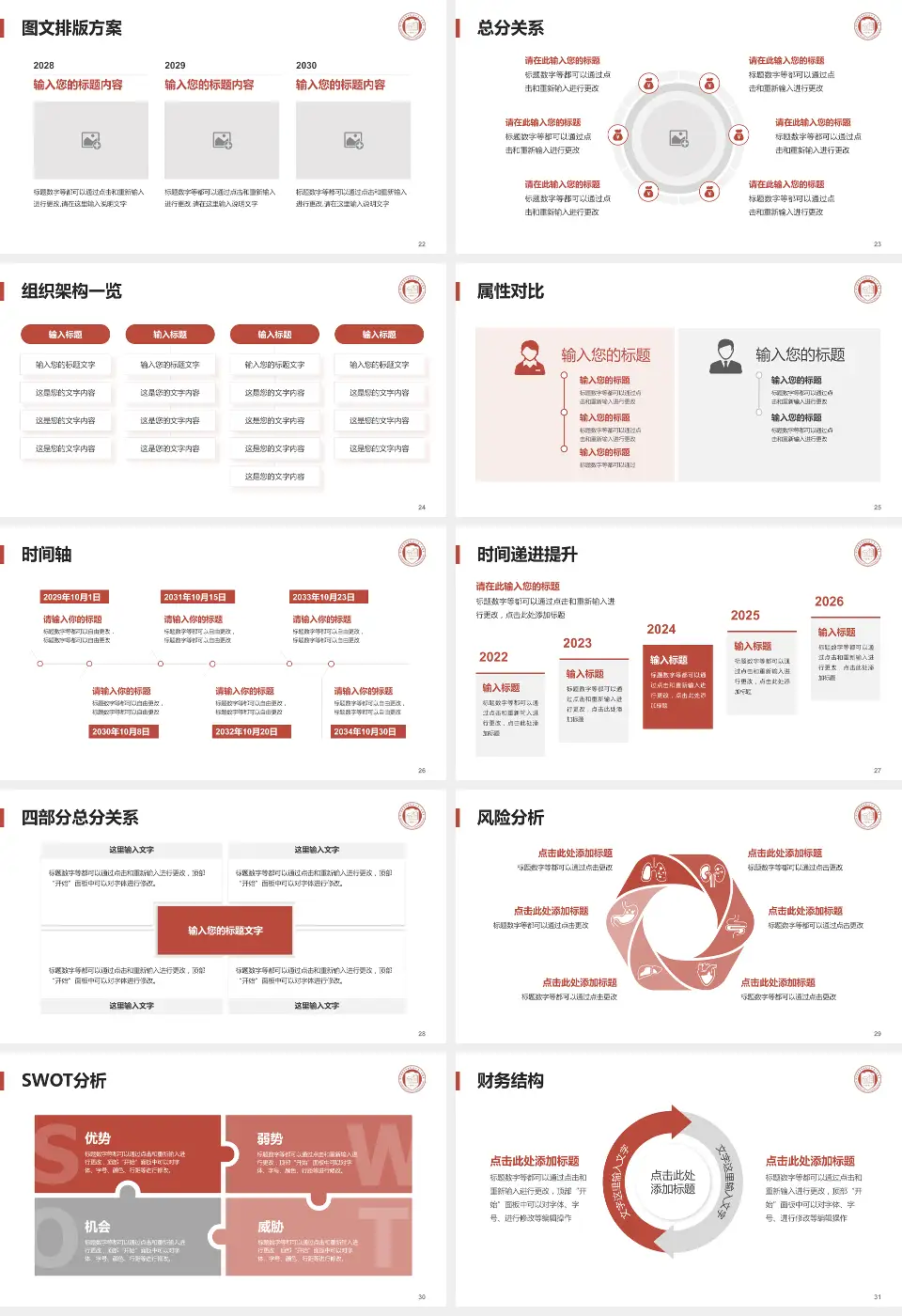 四川省人民医院护理专业职业生涯规划PPT模板16:9格式幻灯片预览图4