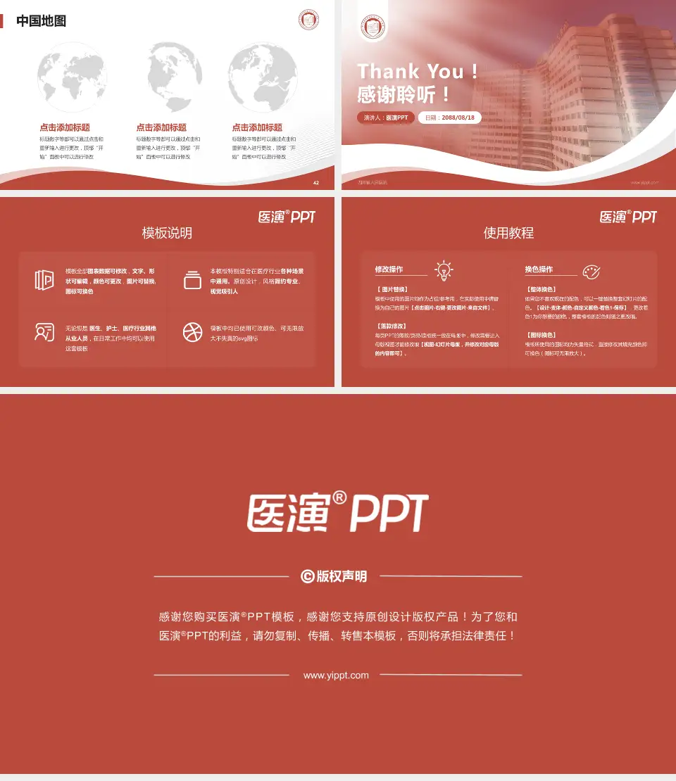 四川省人民医院会议与研讨会PPT模板16:9格式幻灯片预览图6