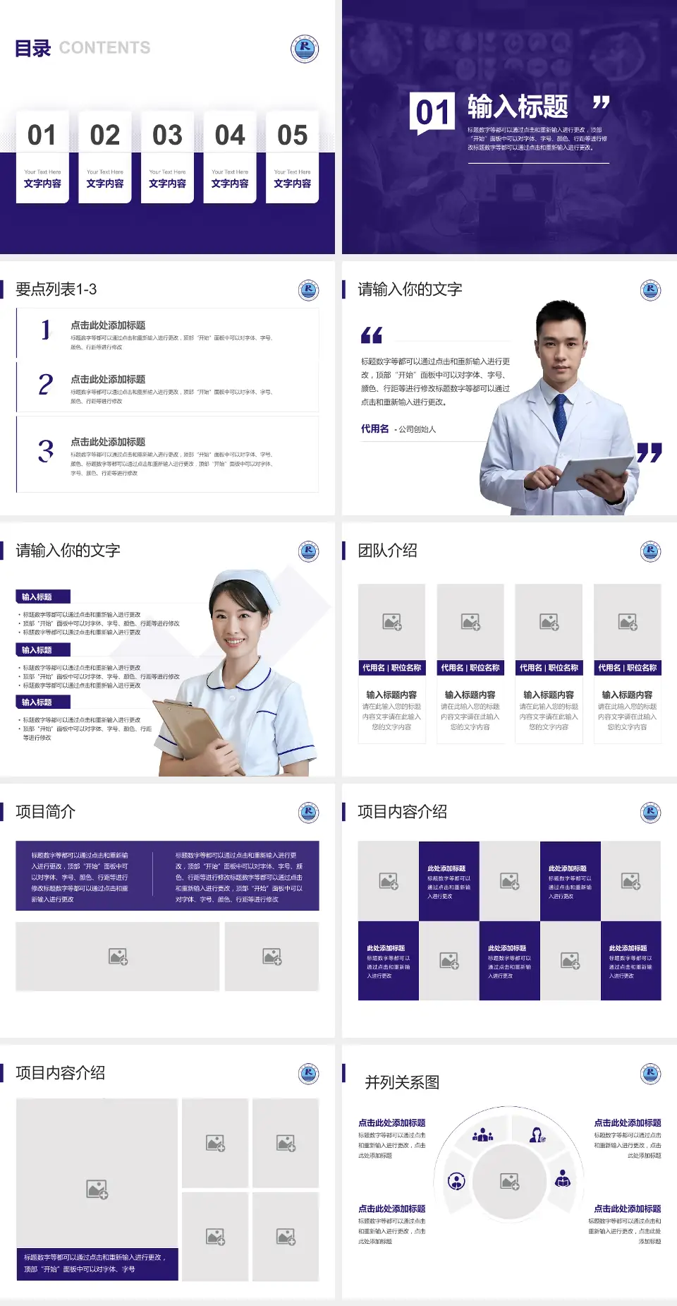 仁寿县人民医院病例分享与讨论PPT模板4:3格式幻灯片预览图2