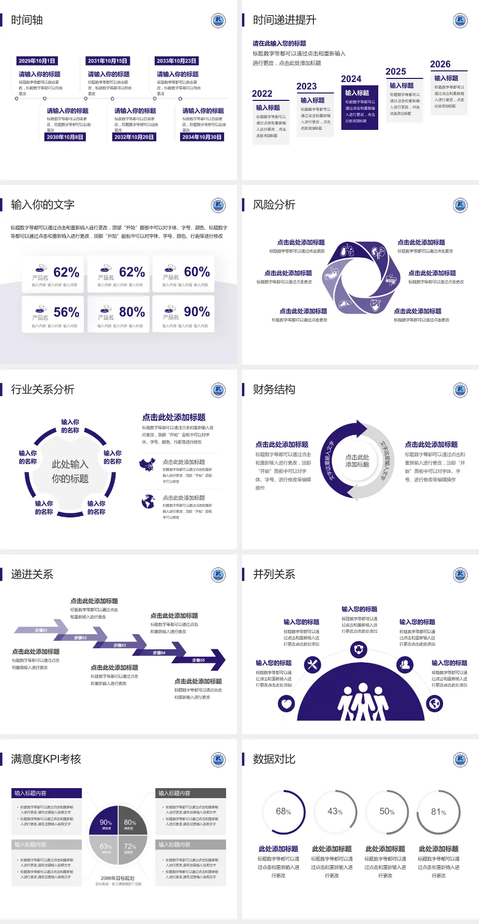 仁寿县人民医院病例分享与讨论PPT模板4:3格式幻灯片预览图3