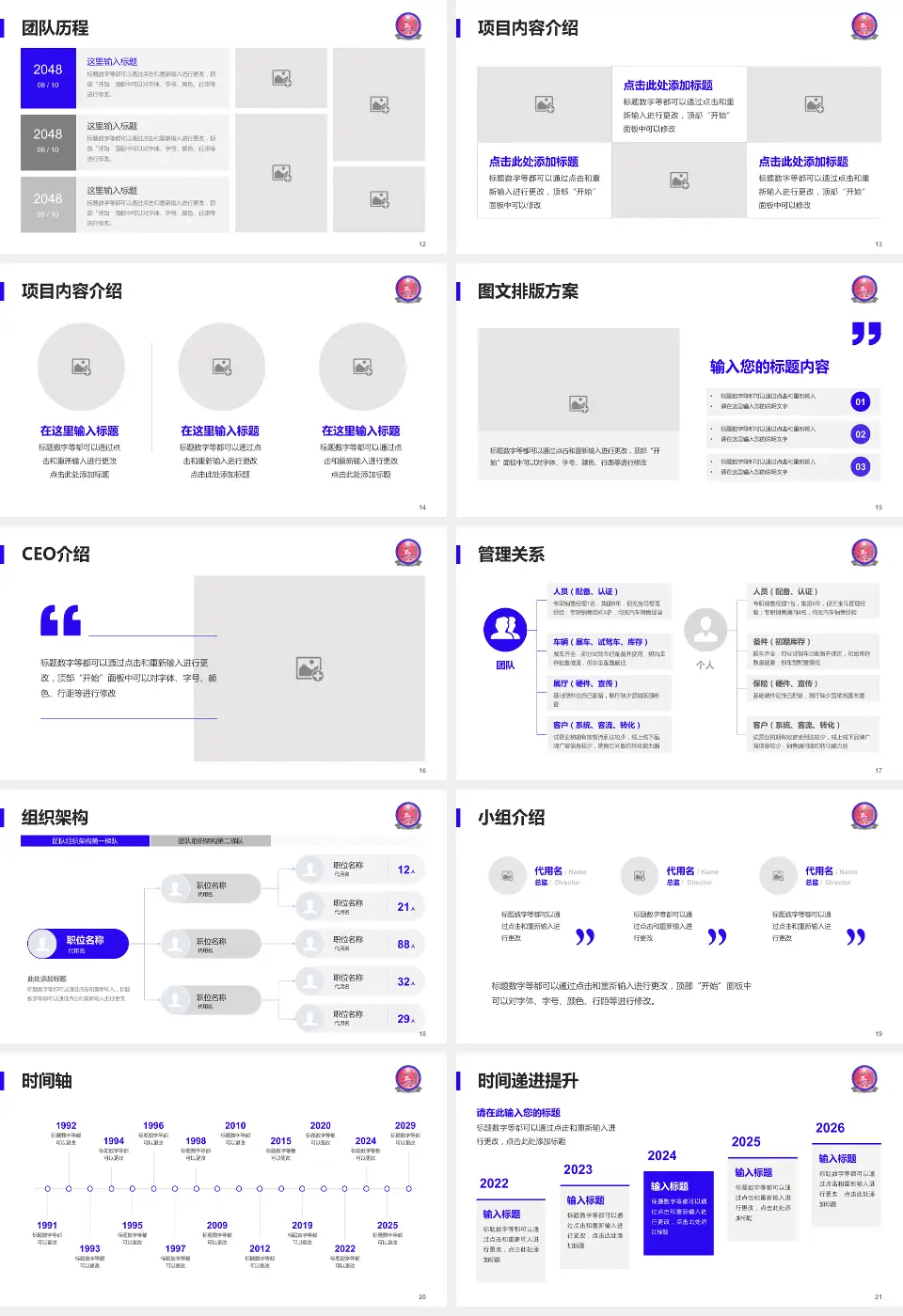 天全县中医医院医院管理报告PPT模板16:9格式幻灯片预览图3