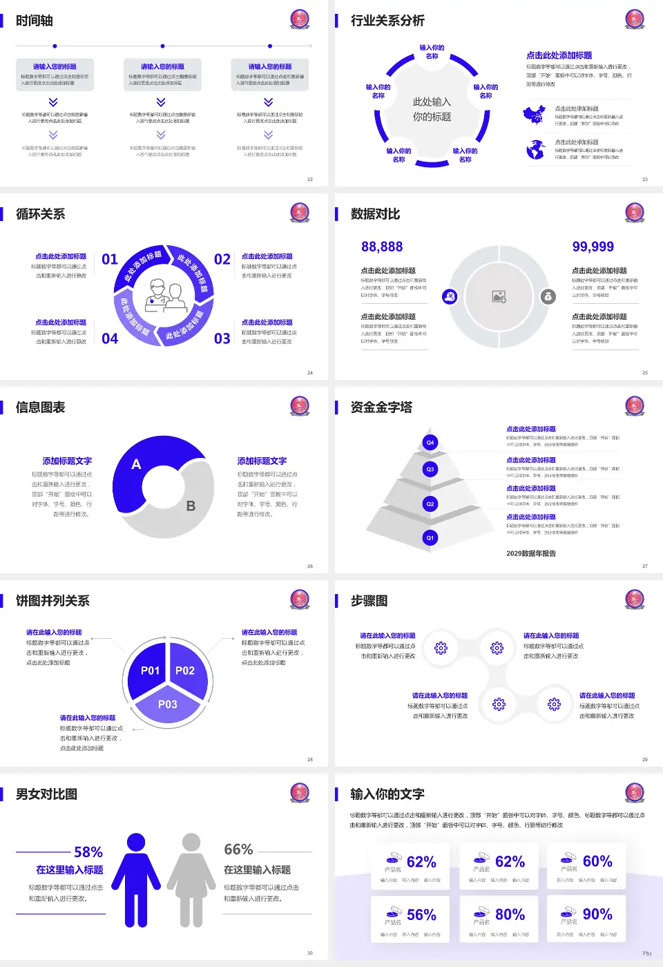 天全县中医医院医院管理报告PPT模板16:9格式幻灯片预览图4