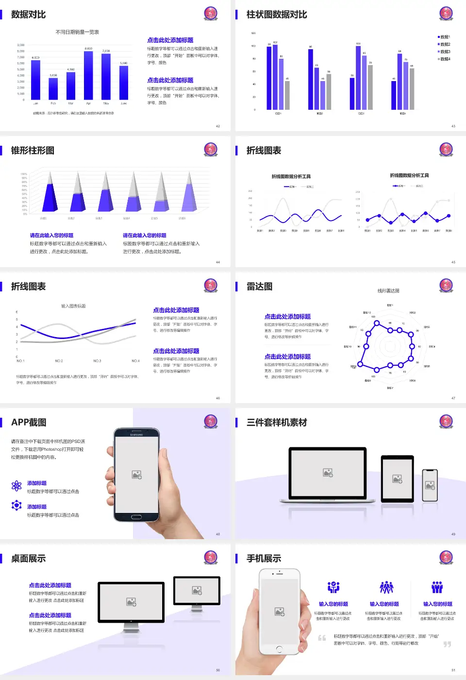 天全县中医医院医院管理报告PPT模板16:9格式幻灯片预览图6