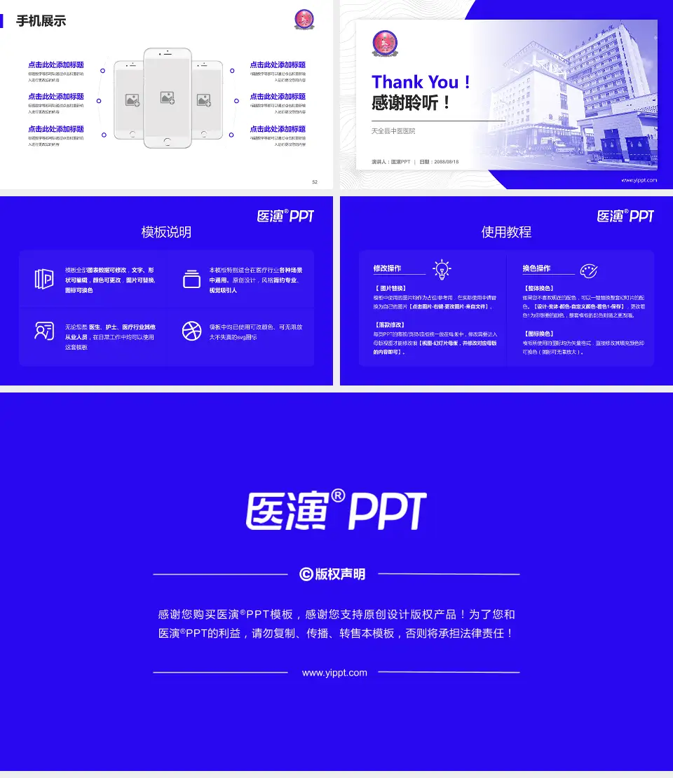 天全县中医医院医院管理报告PPT模板16:9格式幻灯片预览图7