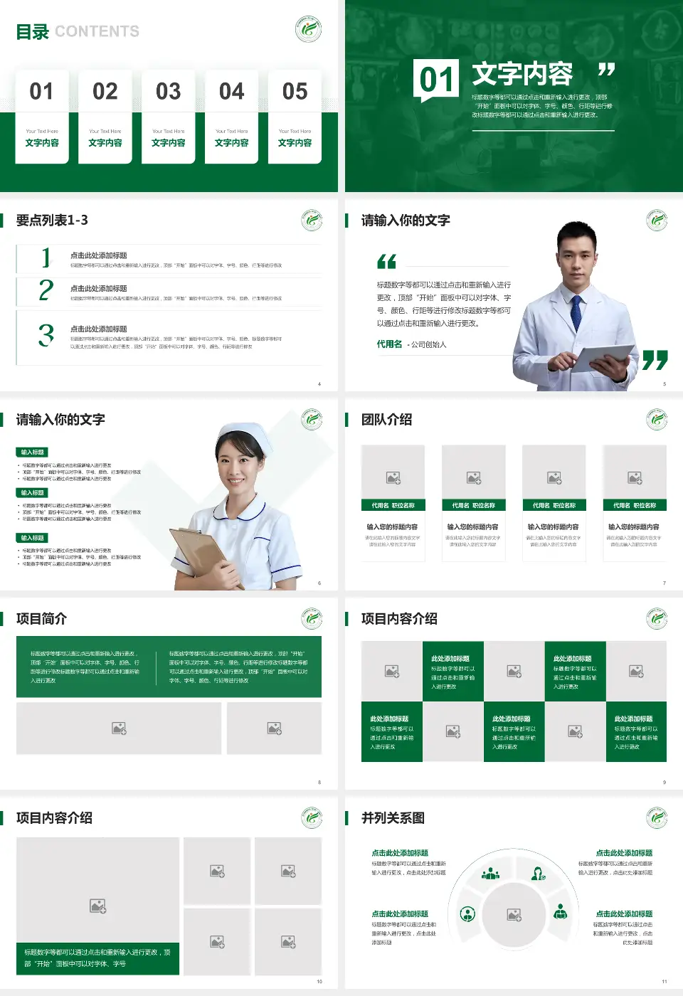 四川省八一康复中心病例分享与讨论PPT模板16:9格式幻灯片预览图2