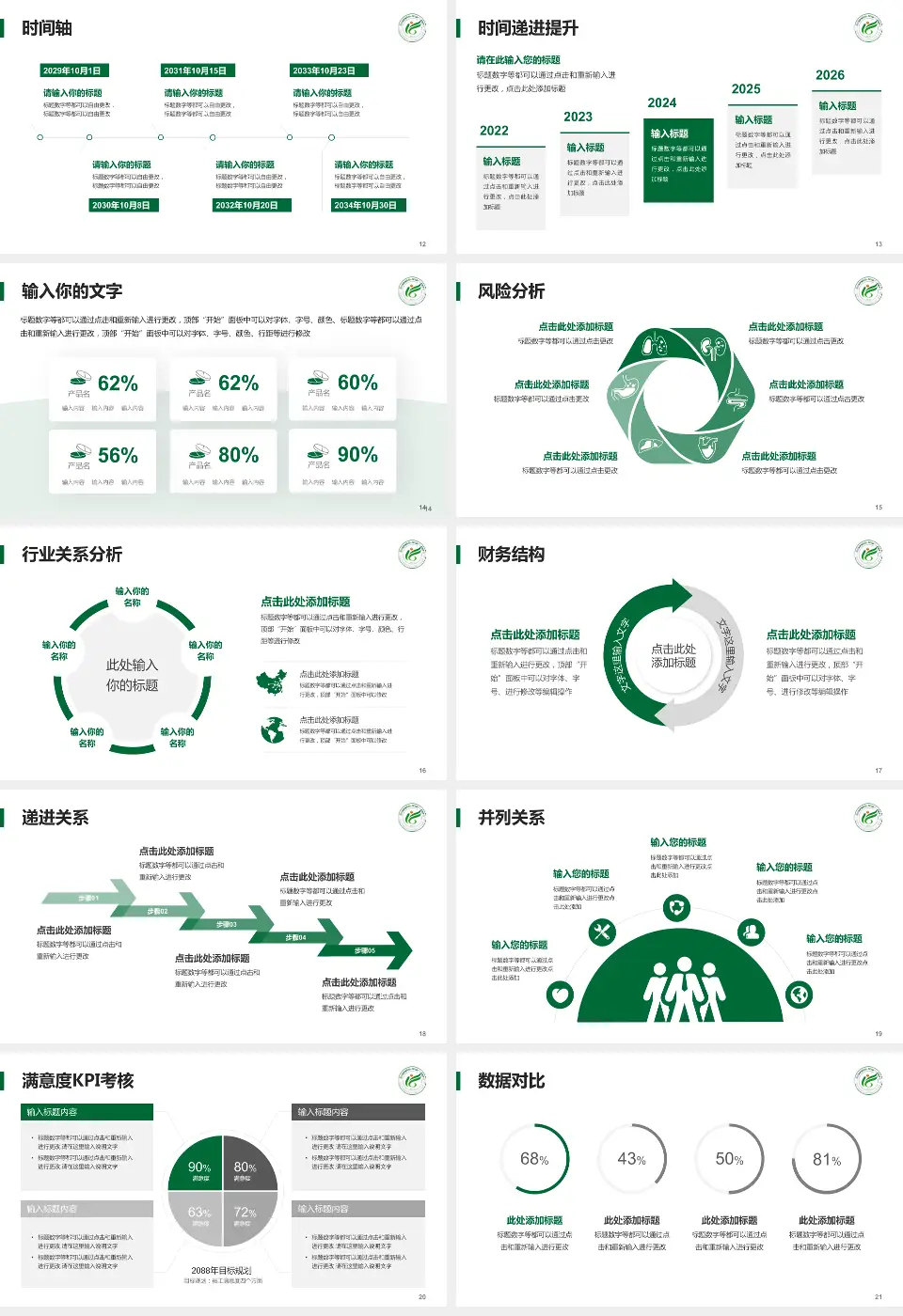 四川省八一康复中心病例分享与讨论PPT模板16:9格式幻灯片预览图3