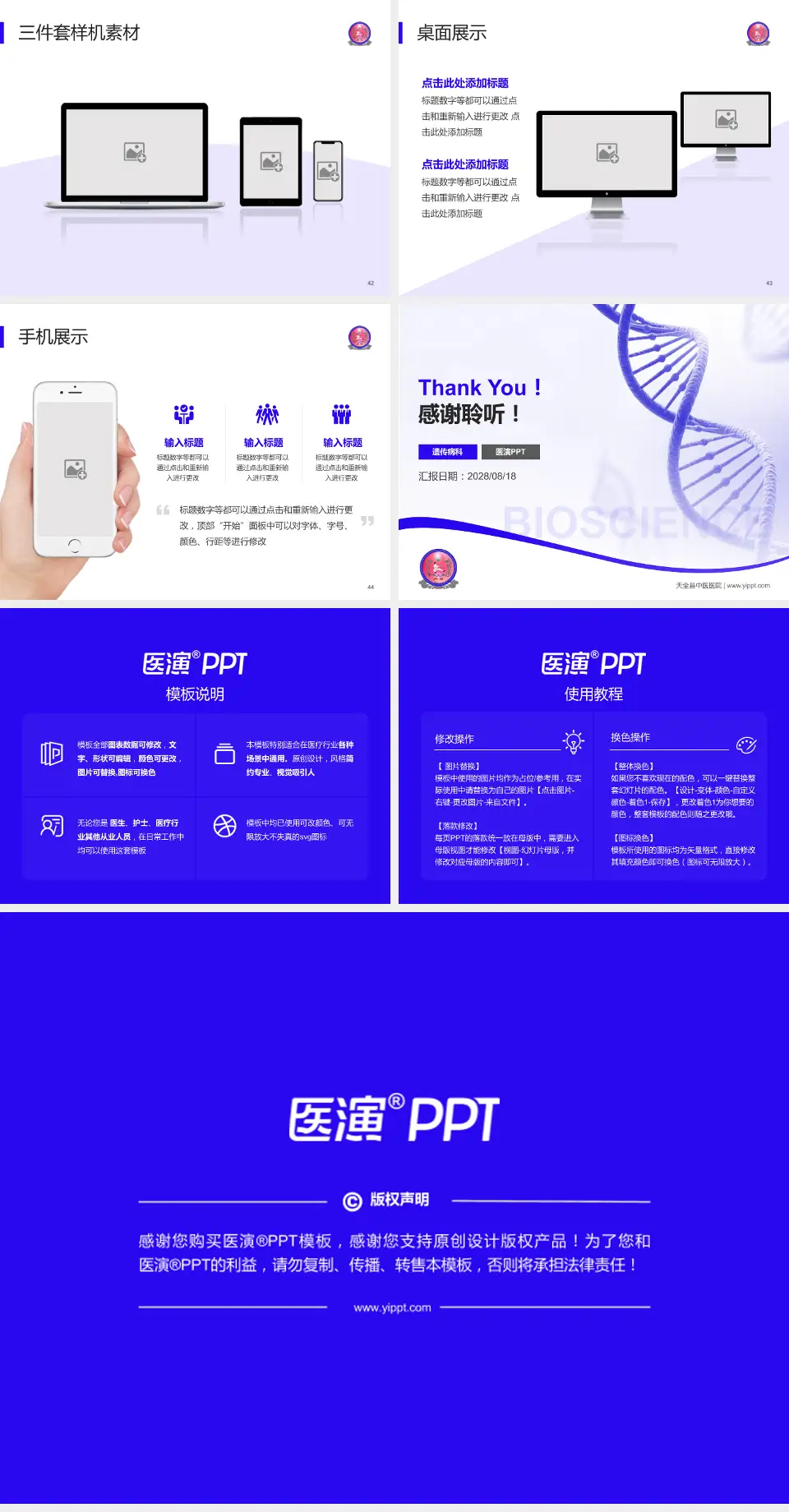 天全县中医医院项目申请与汇报PPT模板4:3格式幻灯片预览图6