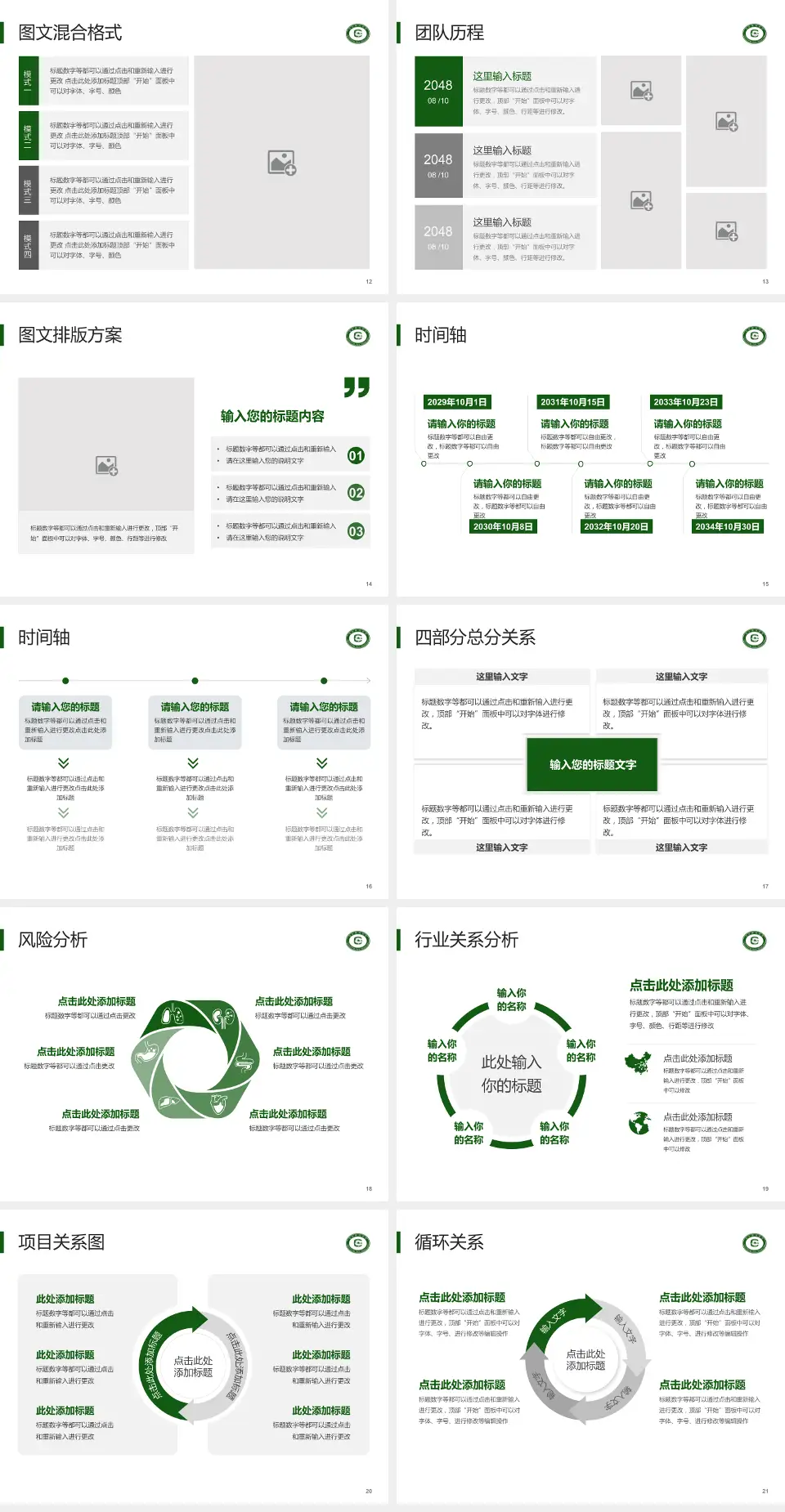 运城市眼科医院项目申请与汇报PPT模板4:3格式幻灯片预览图3
