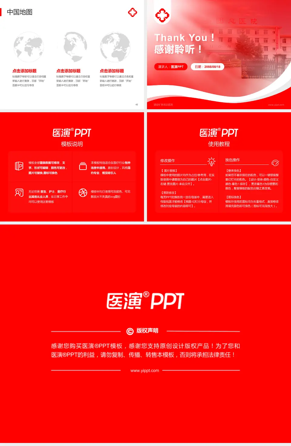 潞安矿务局总医院会议与研讨会PPT模板4:3格式幻灯片预览图6