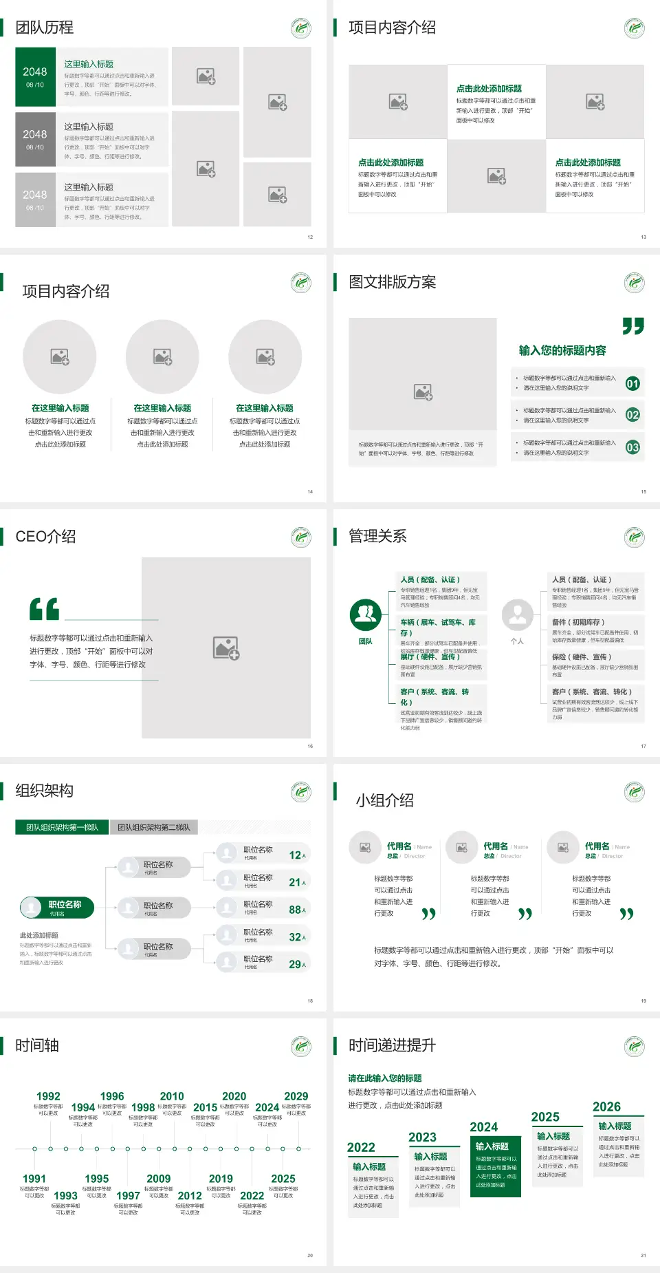 四川省八一康复中心医院管理报告PPT模板4:3格式幻灯片预览图3