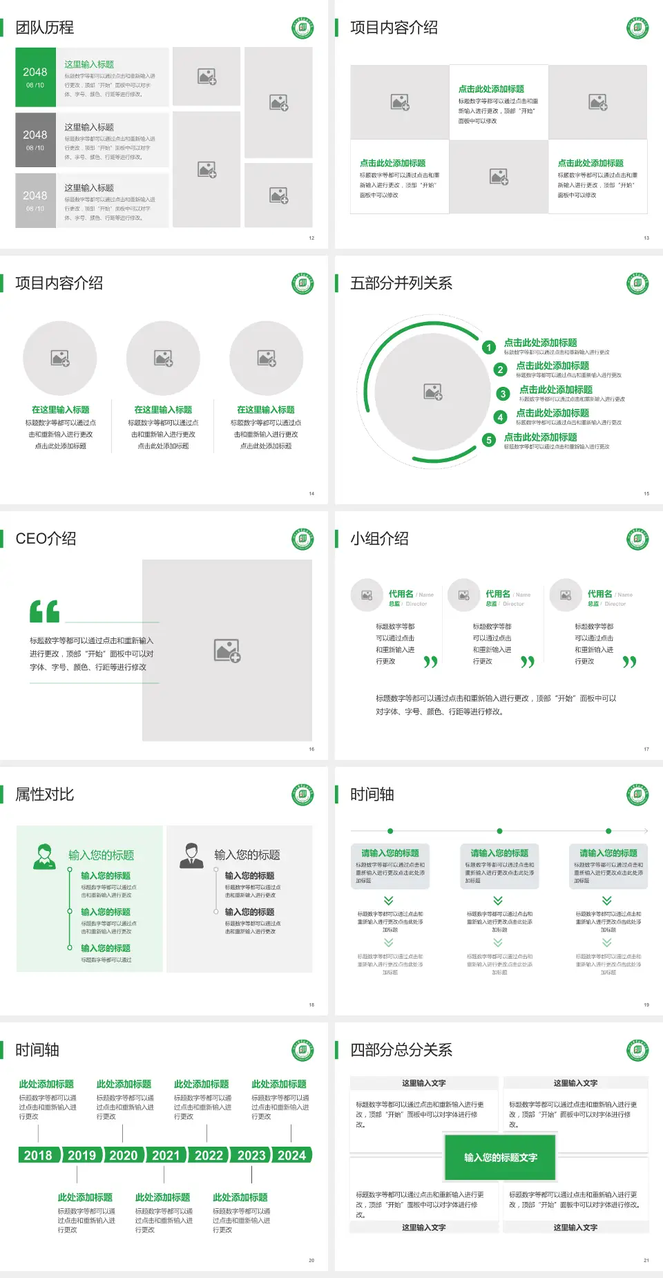 四川省第四人民医院科研成果展示PPT模板4:3格式幻灯片预览图3