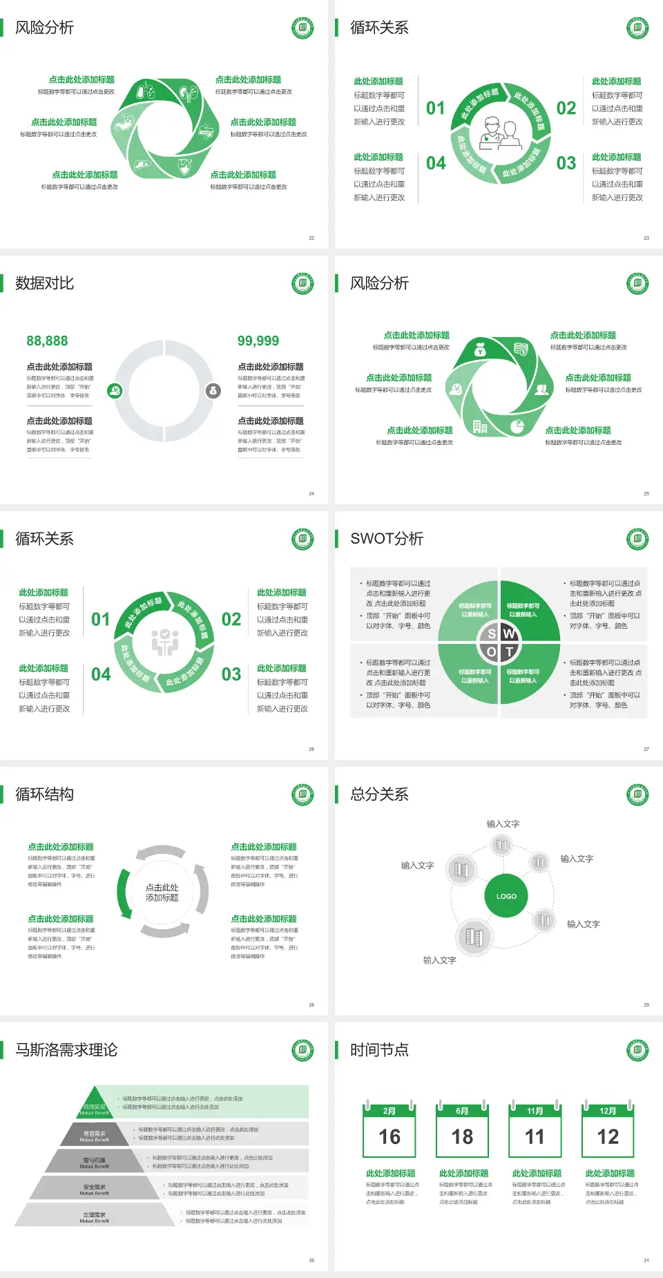 四川省第四人民医院科研成果展示PPT模板4:3格式幻灯片预览图4