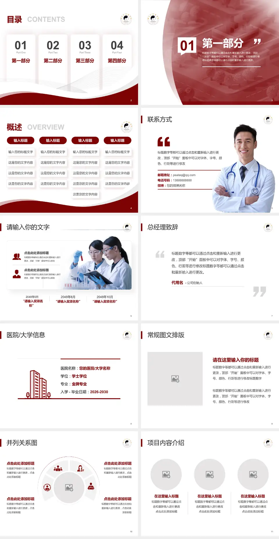 南充市中医院会议与研讨会PPT模板4:3格式幻灯片预览图2