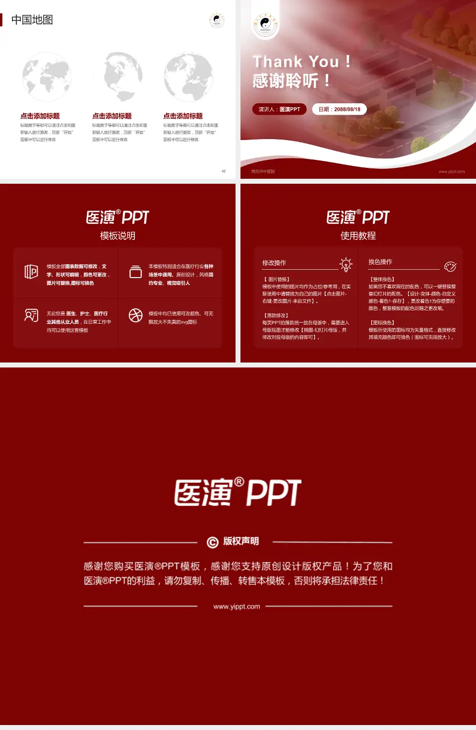 南充市中医院会议与研讨会PPT模板4:3格式幻灯片预览图6