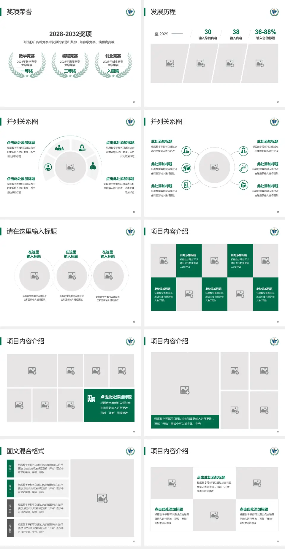 四川省肿瘤医院护理专业职业生涯规划PPT模板4:3格式幻灯片预览图3