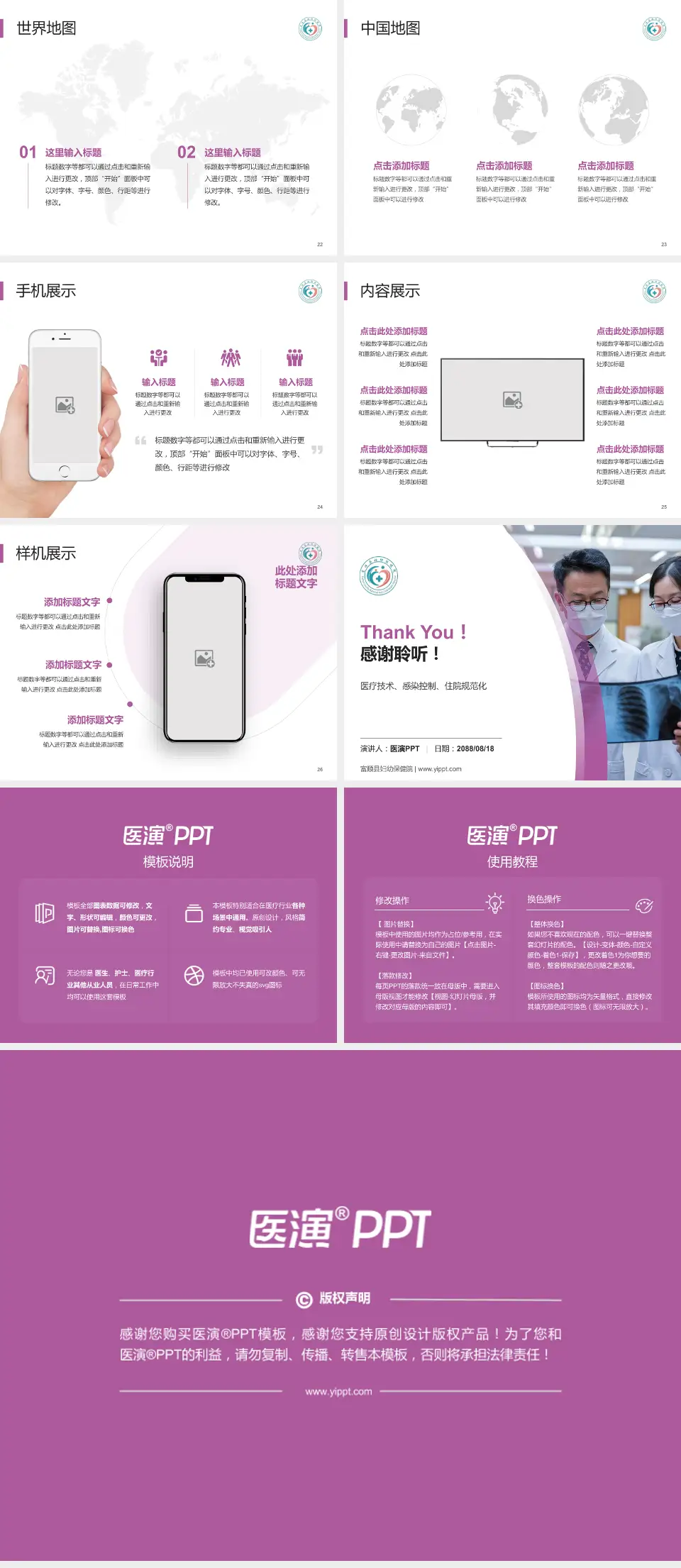 富顺县妇幼保健院培训与教育PPT模板4:3格式幻灯片预览图4