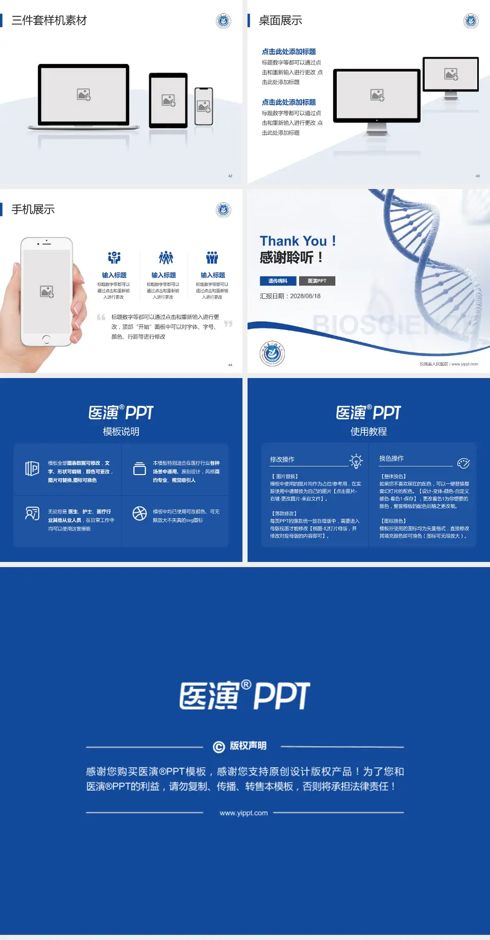 仪陇县人民医院项目申请与汇报PPT模板4:3格式幻灯片预览图6