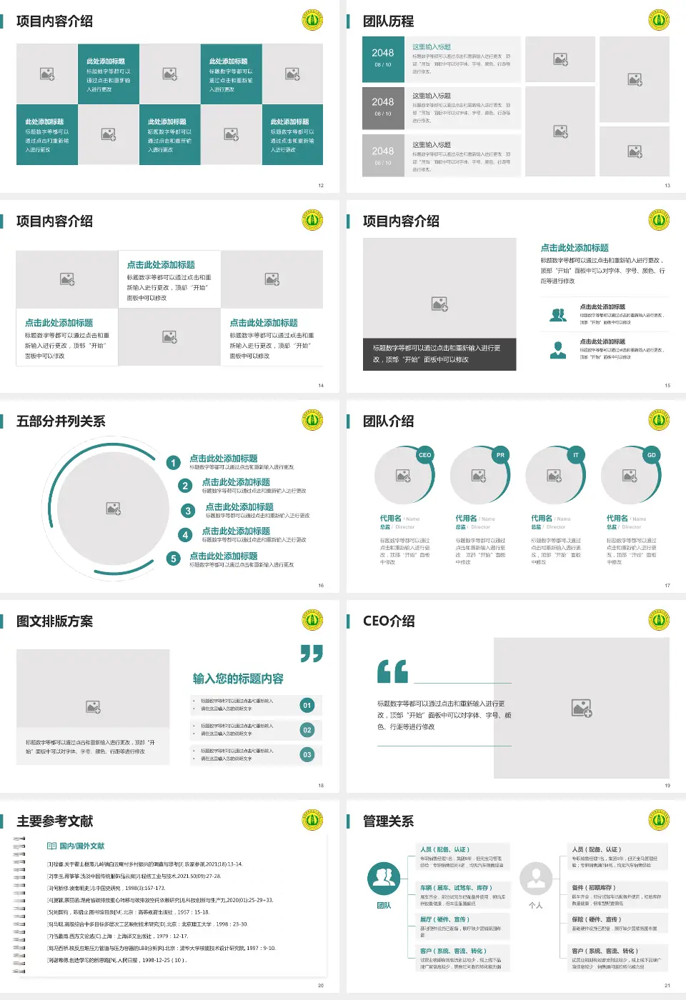 南充市高坪区人民医院医疗行业比赛专用PPT模板16:9格式幻灯片预览图3
