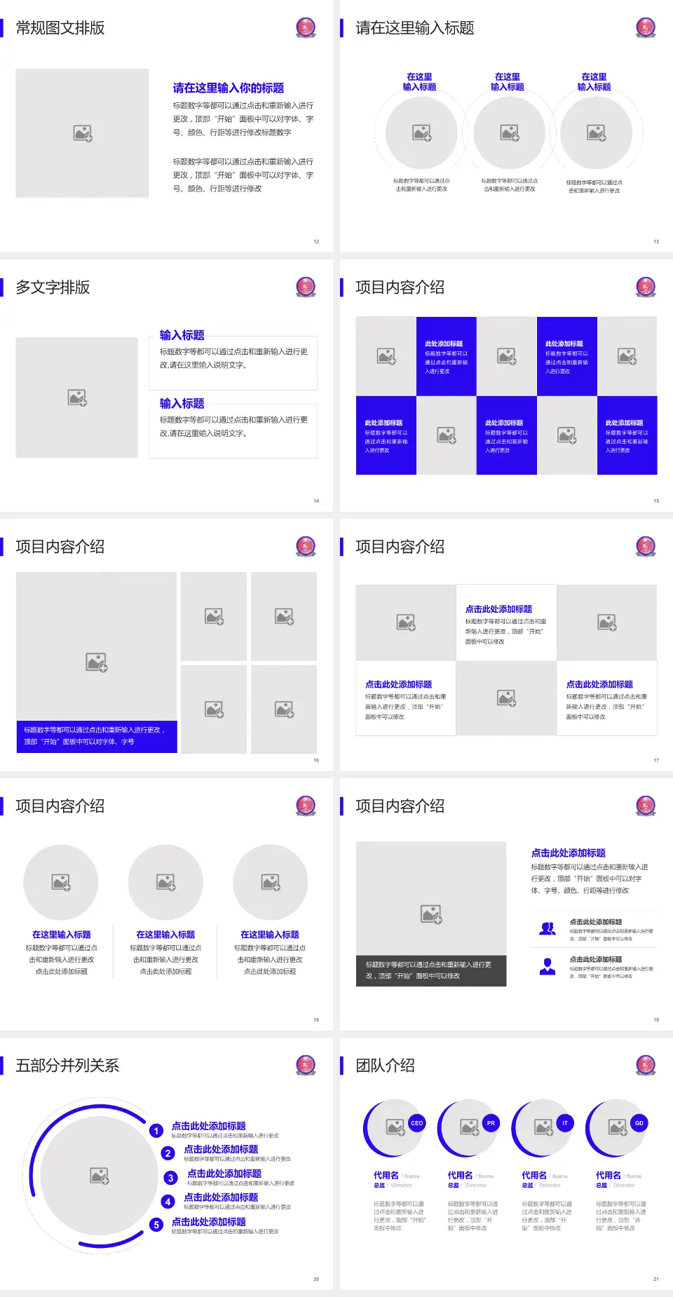 天全县中医医院医院简介/日常通用PPT模板4:3格式幻灯片预览图3