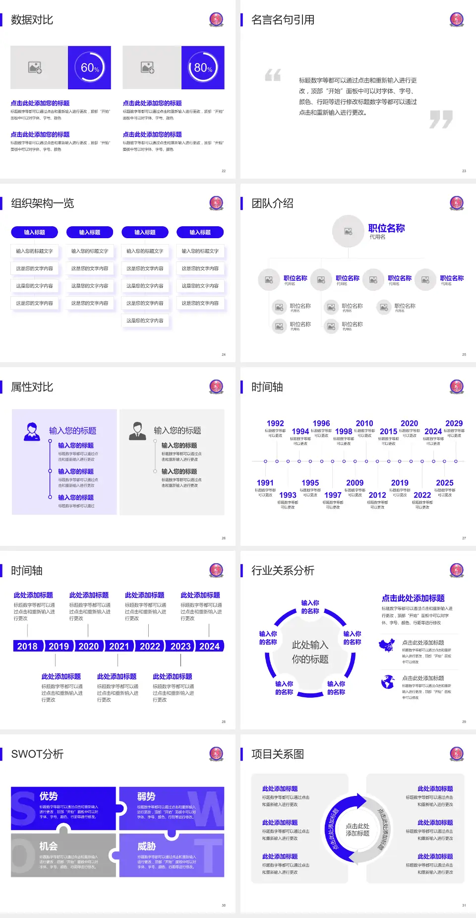 天全县中医医院医院简介/日常通用PPT模板4:3格式幻灯片预览图4