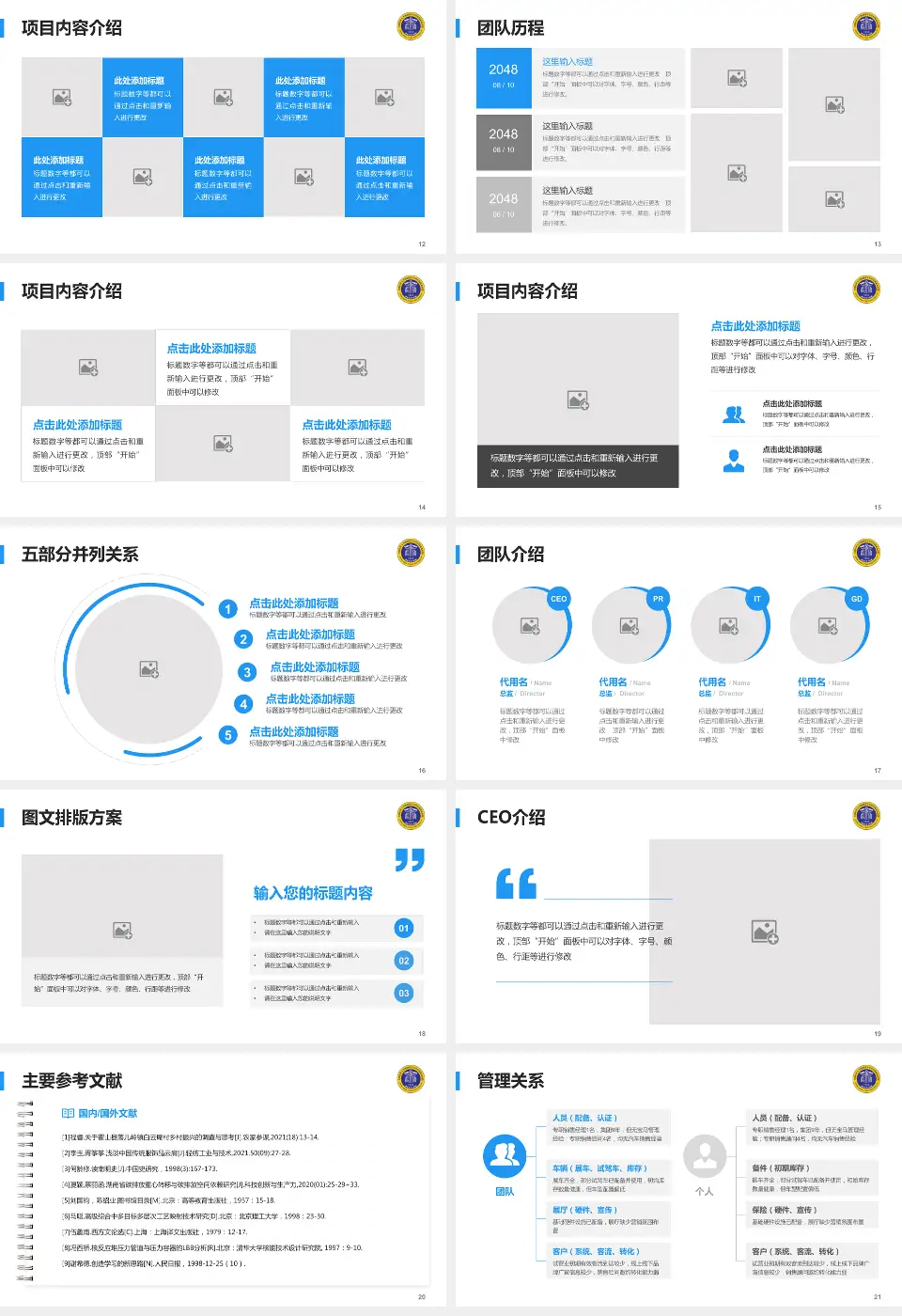 南充市中心医院嘉陵院区医疗行业比赛专用PPT模板16:9格式幻灯片预览图3