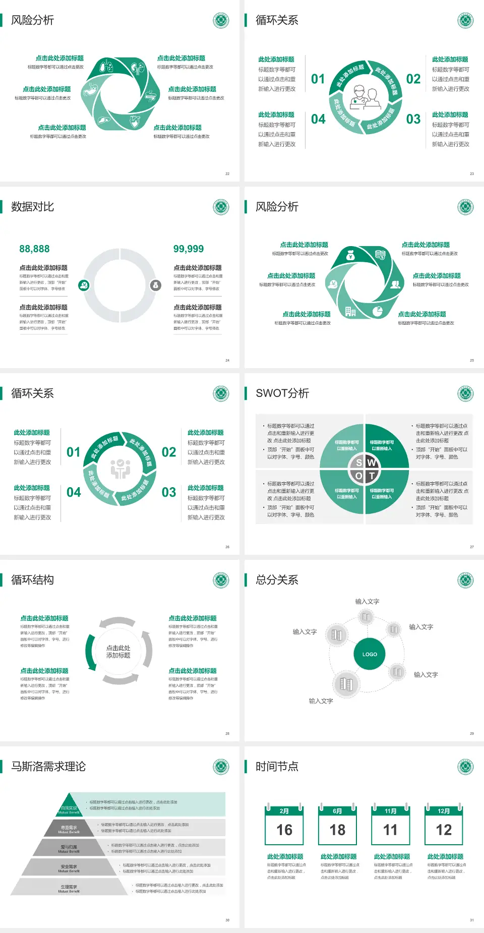 内江市中医医院科研成果展示PPT模板4:3格式幻灯片预览图4