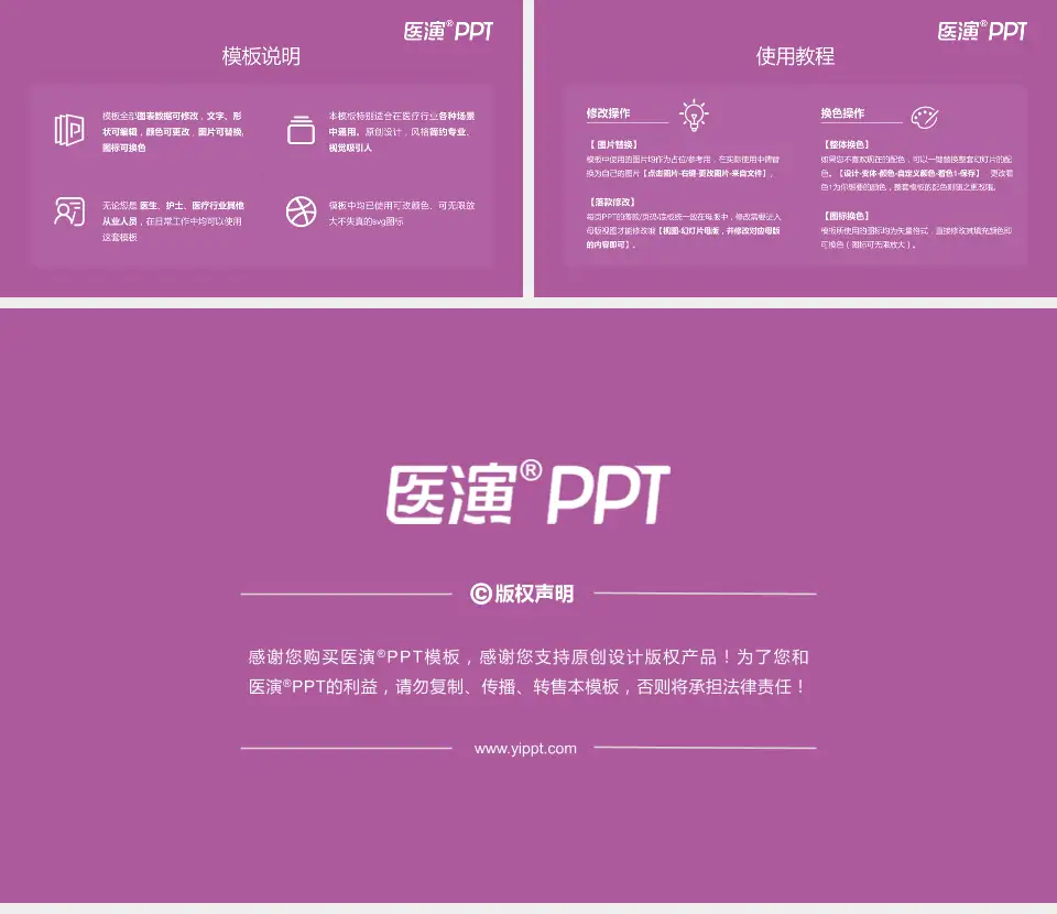 富顺县妇幼保健院医院简介/日常通用PPT模板16:9格式幻灯片预览图8