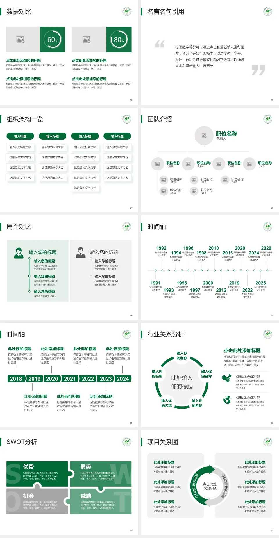 四川省八一康复中心医院简介/日常通用PPT模板4:3格式幻灯片预览图4