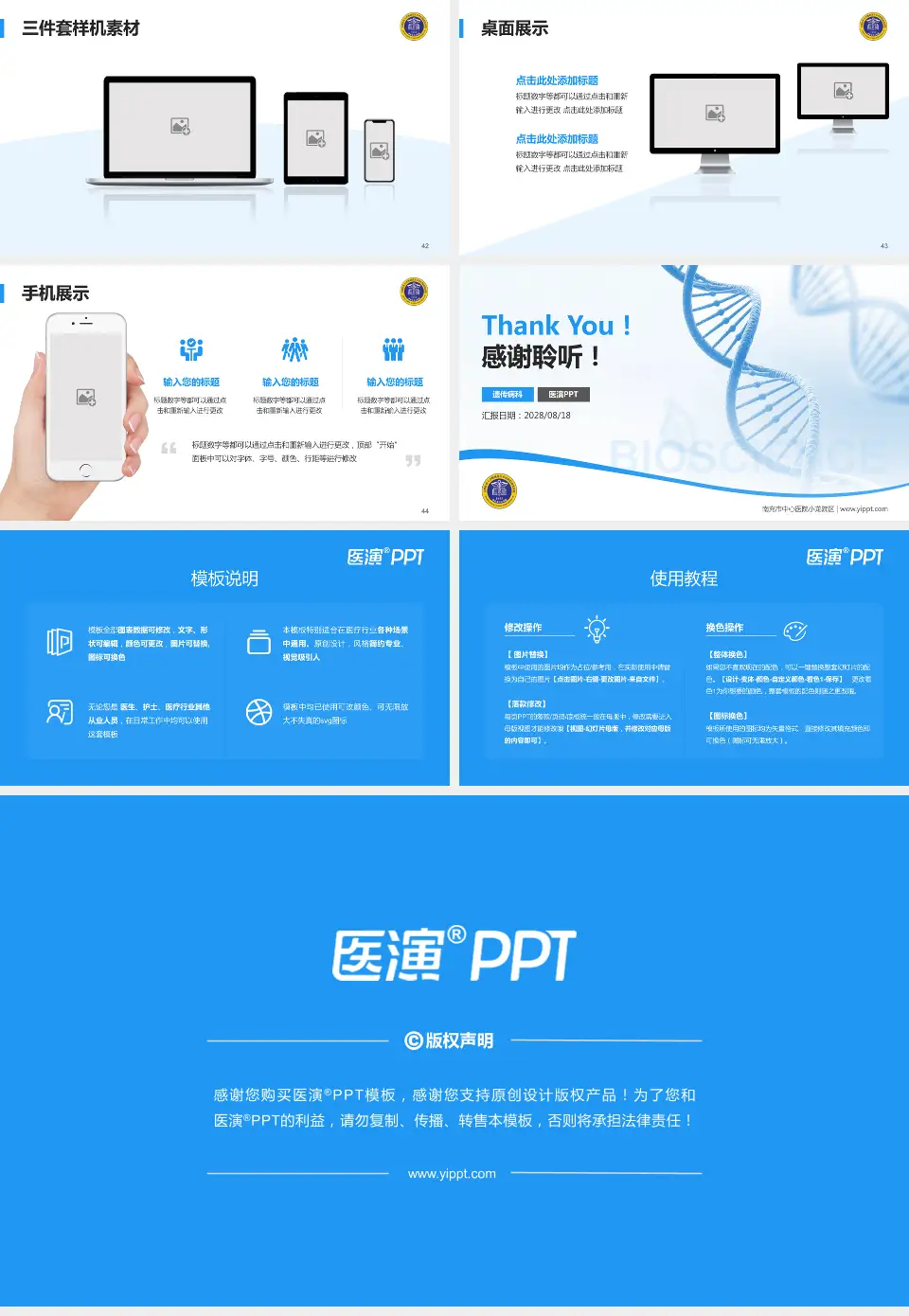 南充市中心医院小龙院区项目申请与汇报PPT模板16:9格式幻灯片预览图6