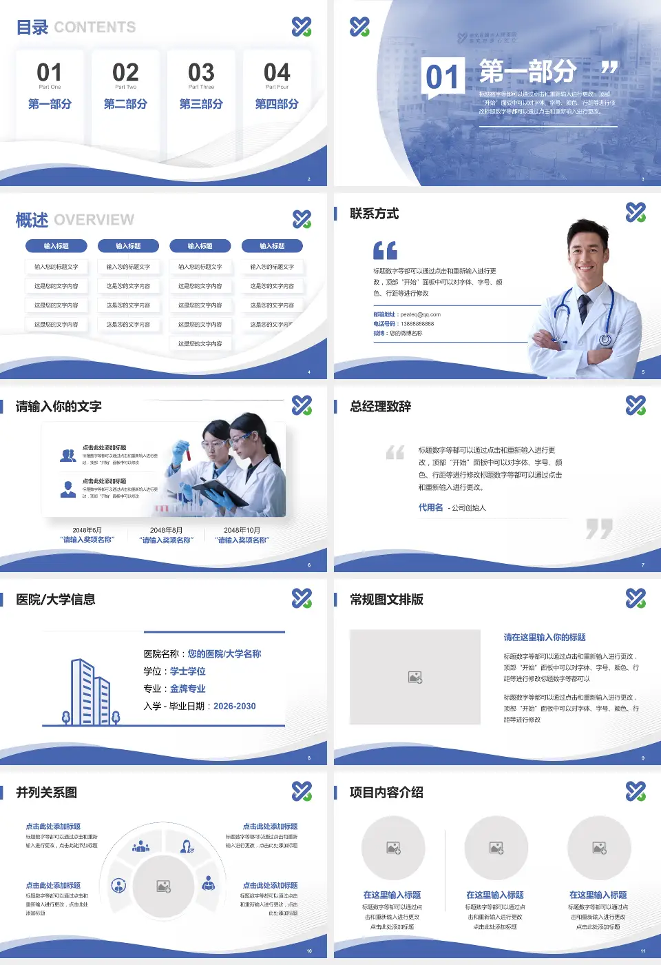 南充市身心医院会议与研讨会PPT模板16:9格式幻灯片预览图2