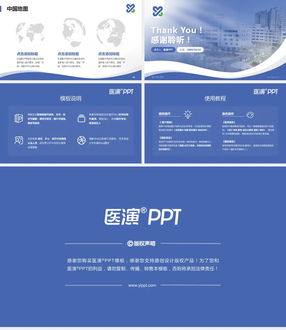 南充市身心医院会议与研讨会PPT模板16:9格式幻灯片预览图6