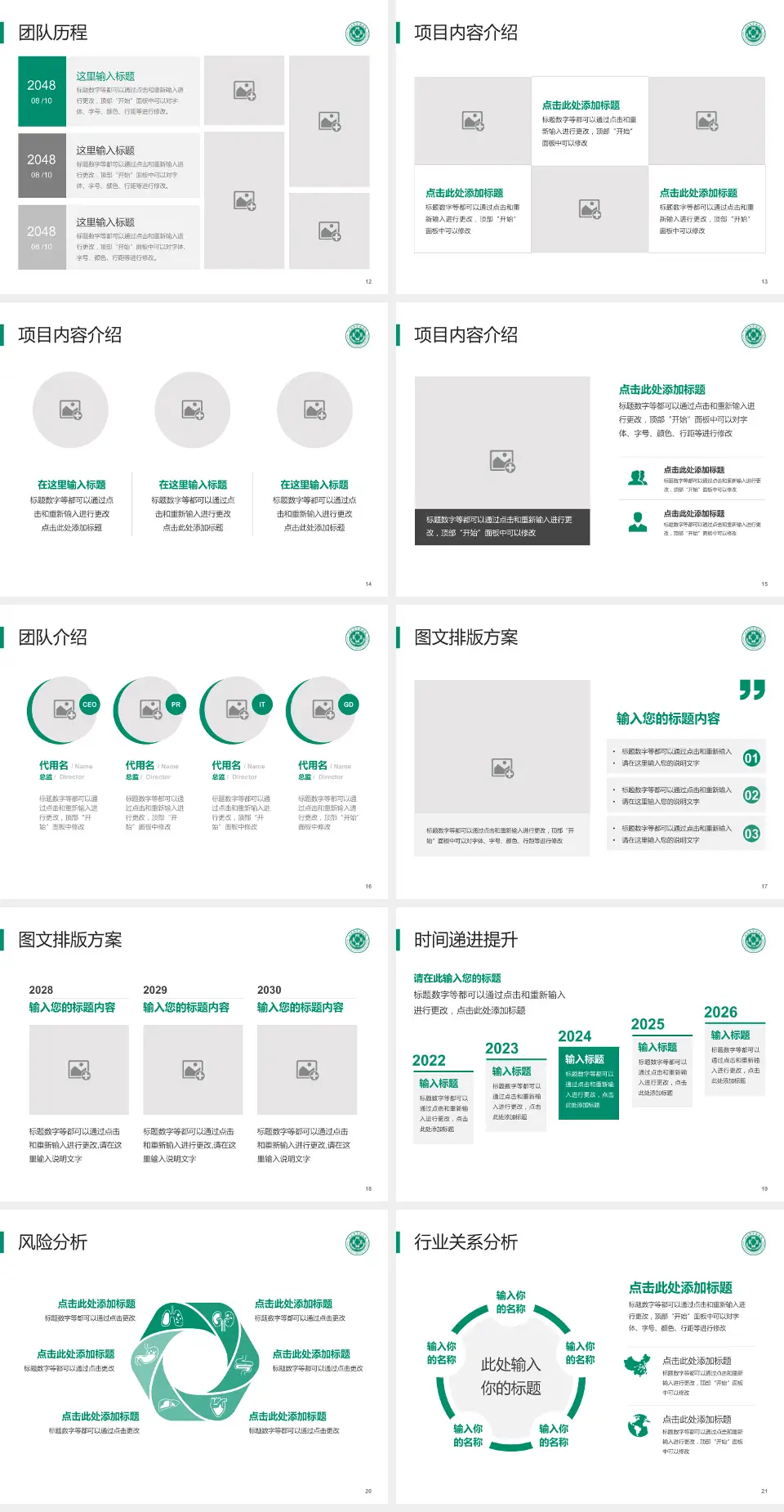 内江市中医医院个人求职应聘简历PPT模板4:3格式幻灯片预览图3