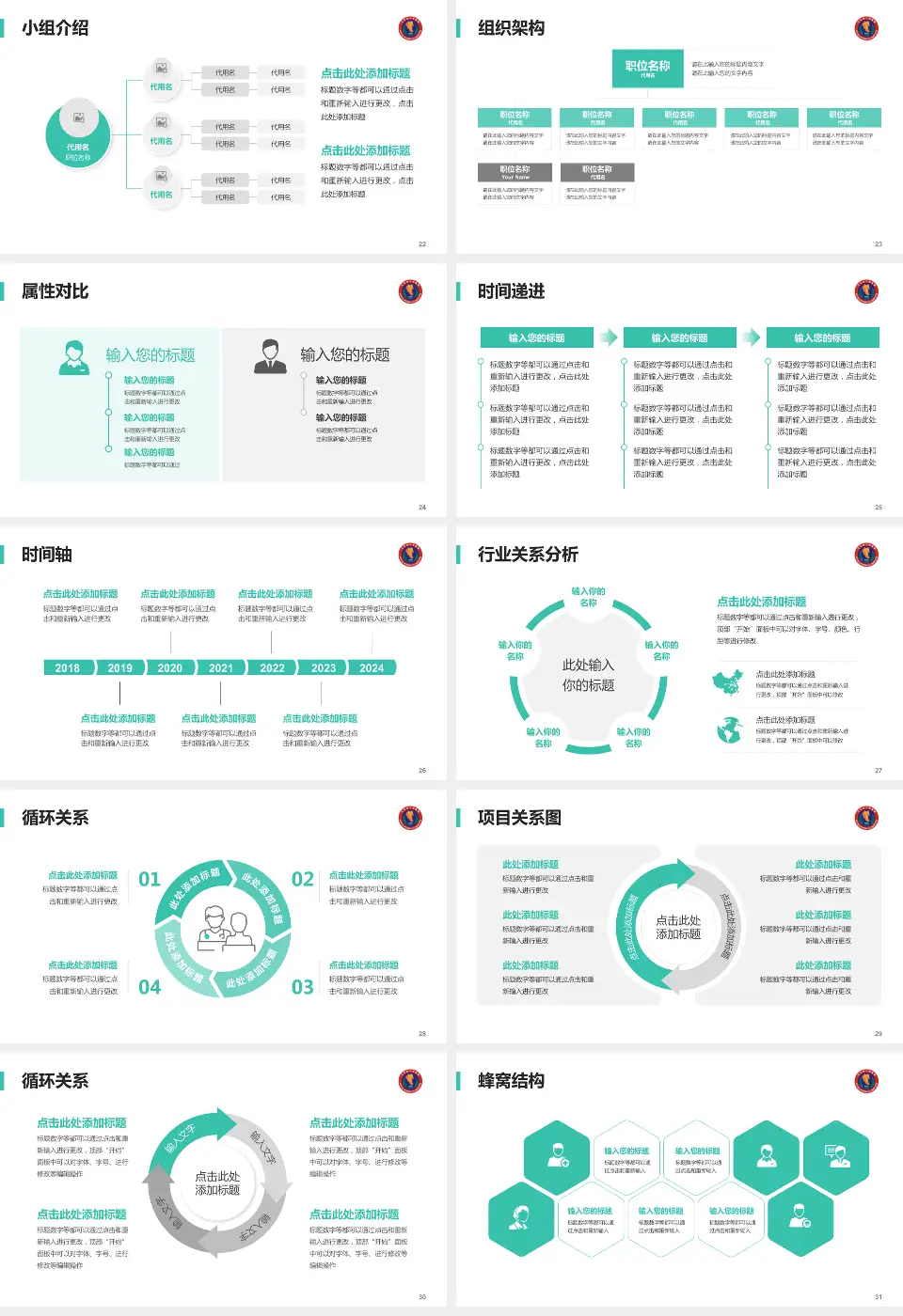 三台县人民医院品管圈PDCA演示专用PPT模板16:9格式幻灯片预览图4